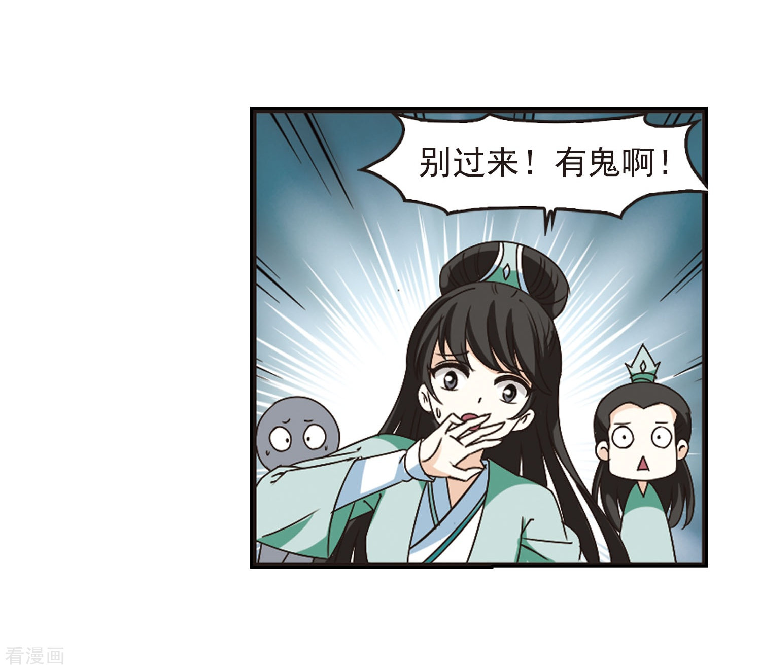 风起苍岚第210话 乐极生悲1