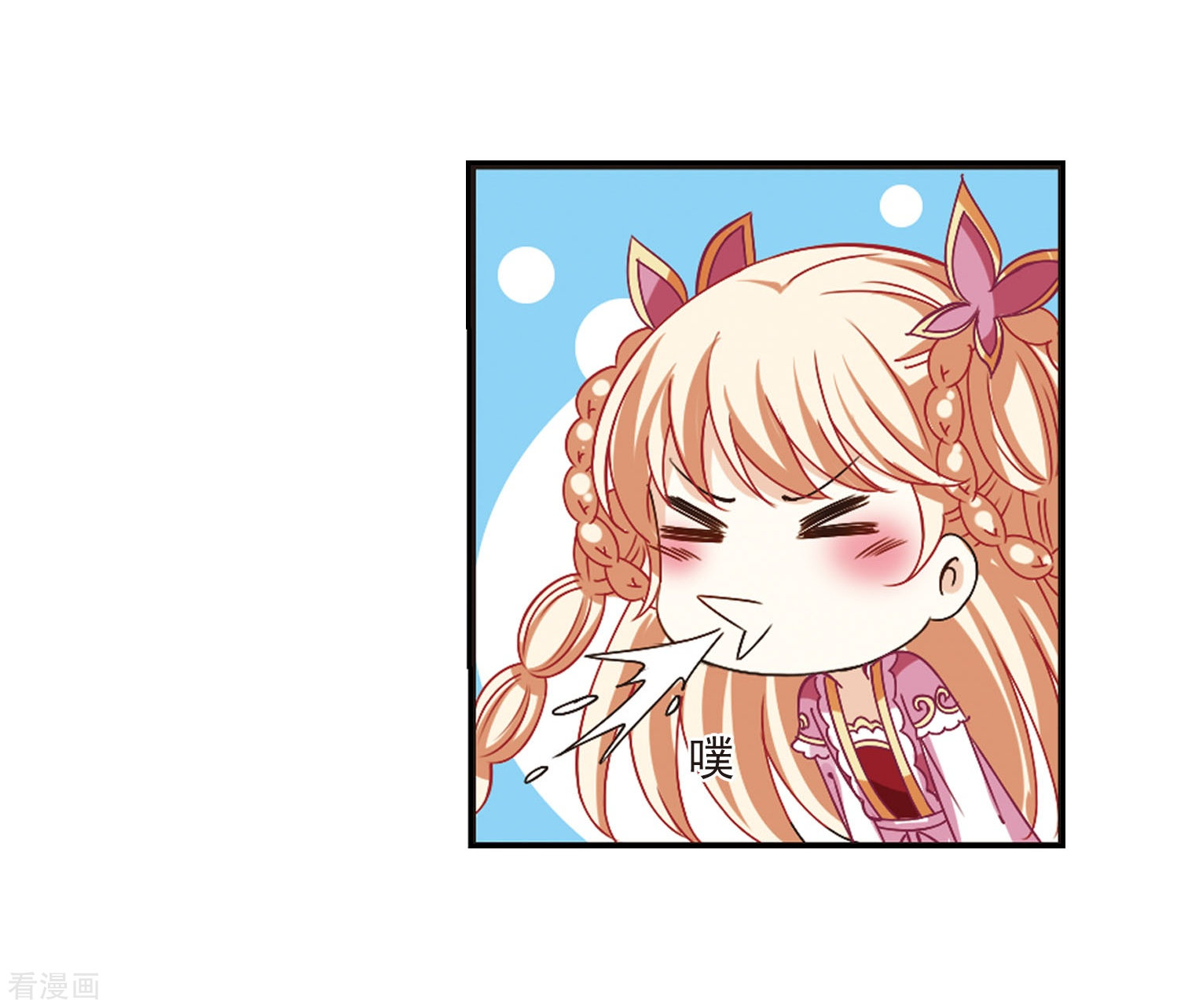 风起苍岚第210话 乐极生悲1