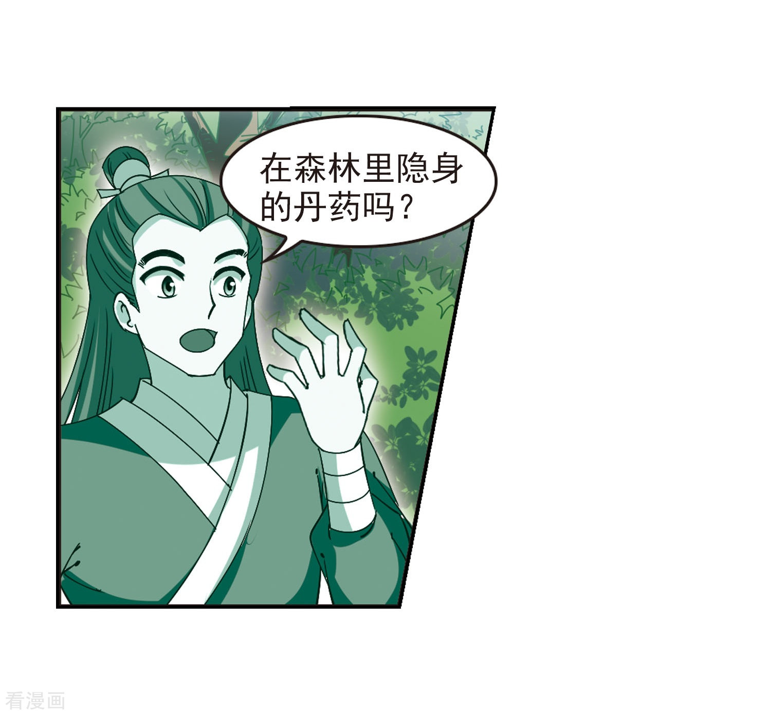 风起苍岚第210话 乐极生悲1