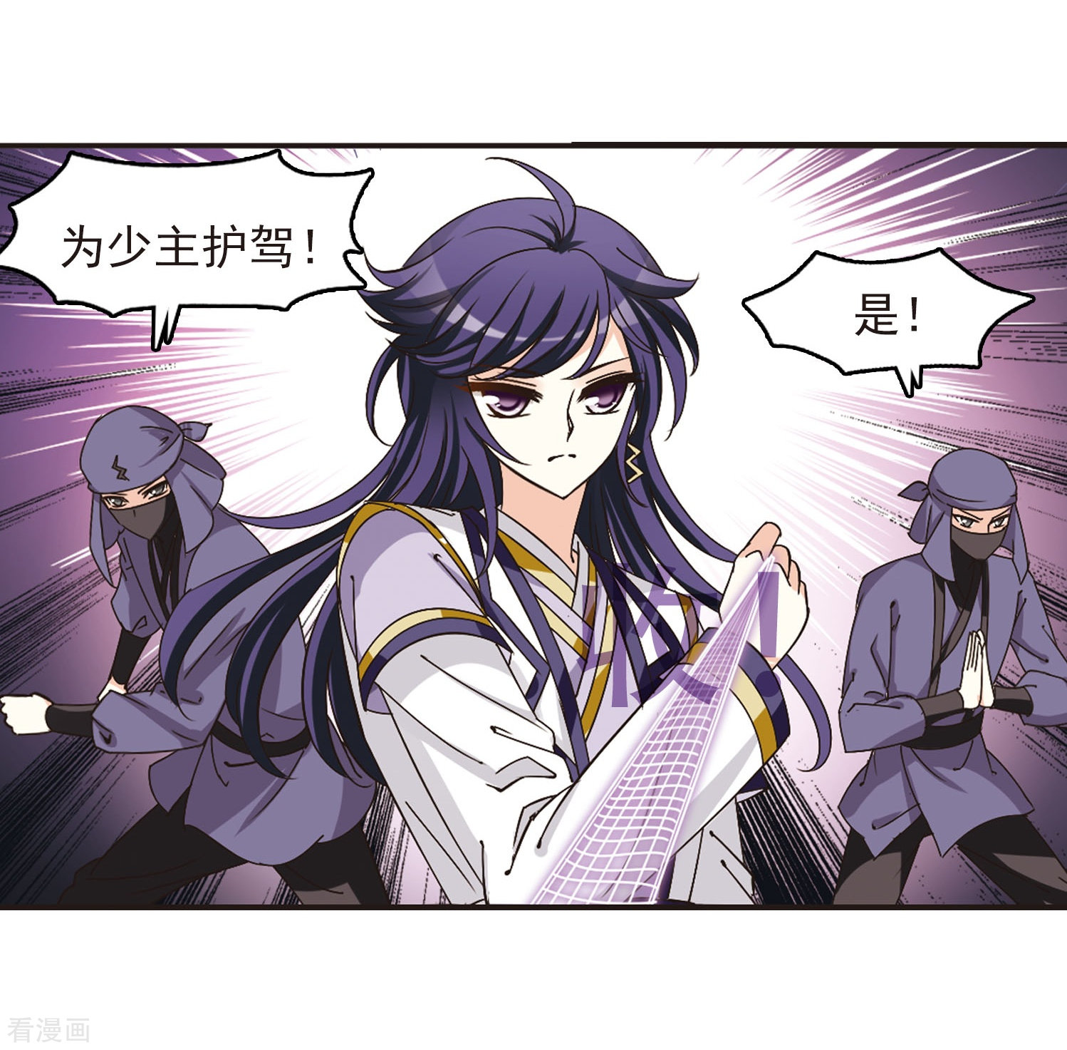 风起苍岚第210话 乐极生悲1