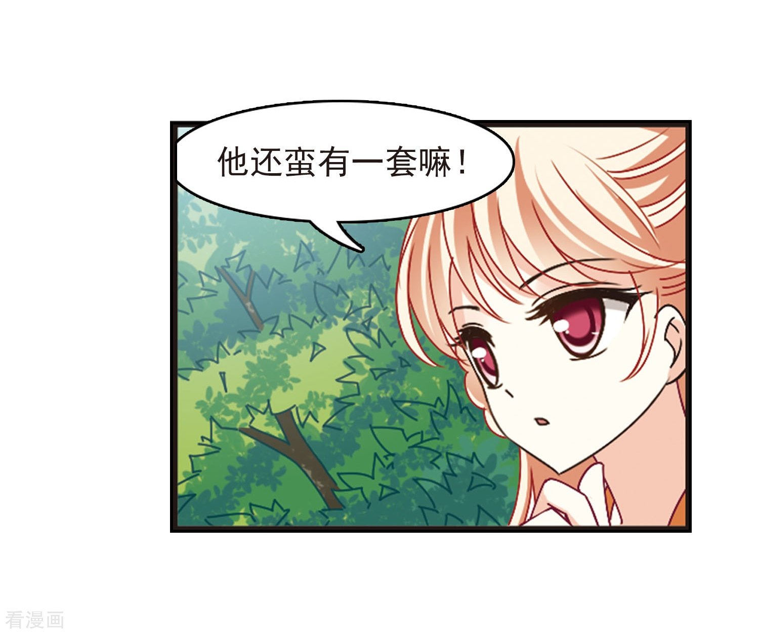 风起苍岚第210话 乐极生悲1