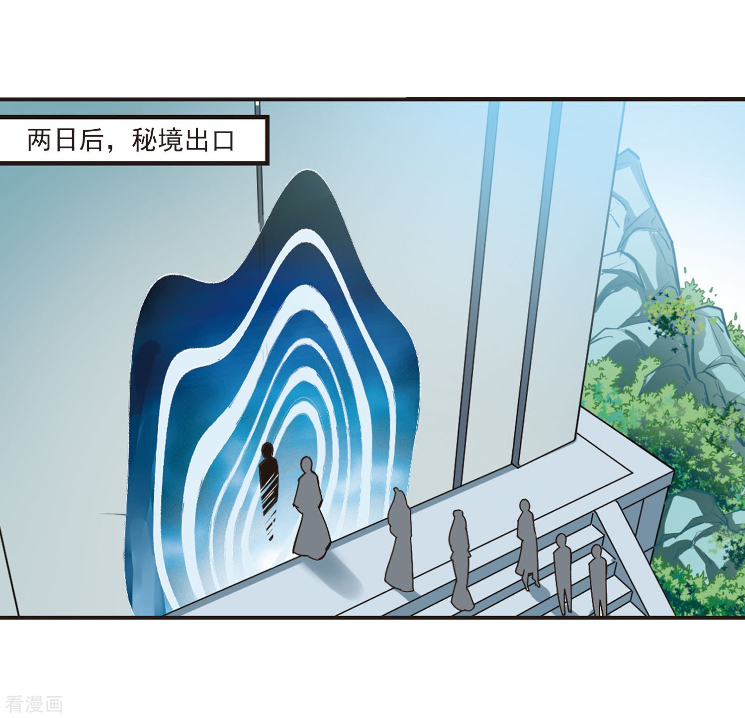 风起苍岚第211话 乐极生悲2