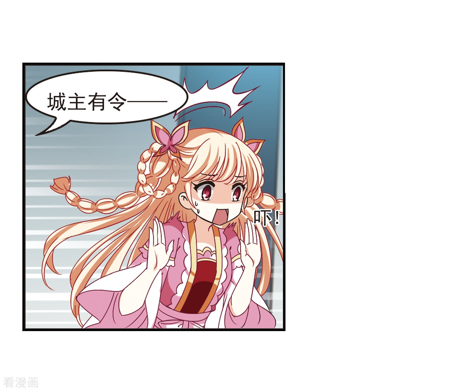 风起苍岚第211话 乐极生悲2