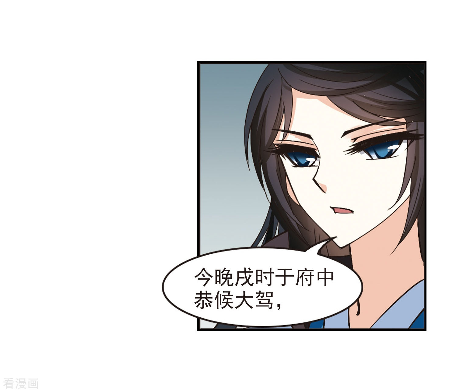 风起苍岚第211话 乐极生悲2