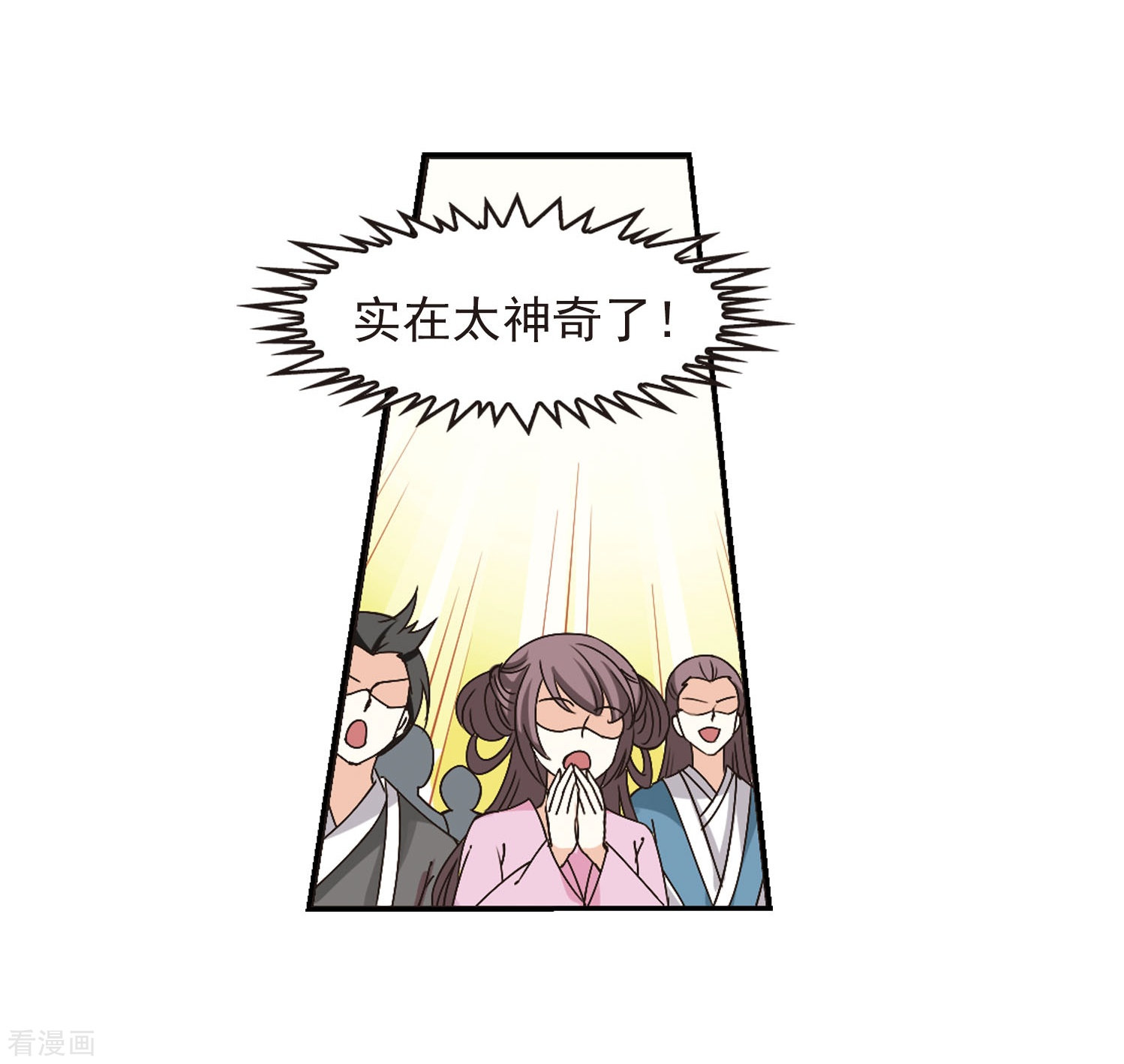 风起苍岚第211话 乐极生悲2