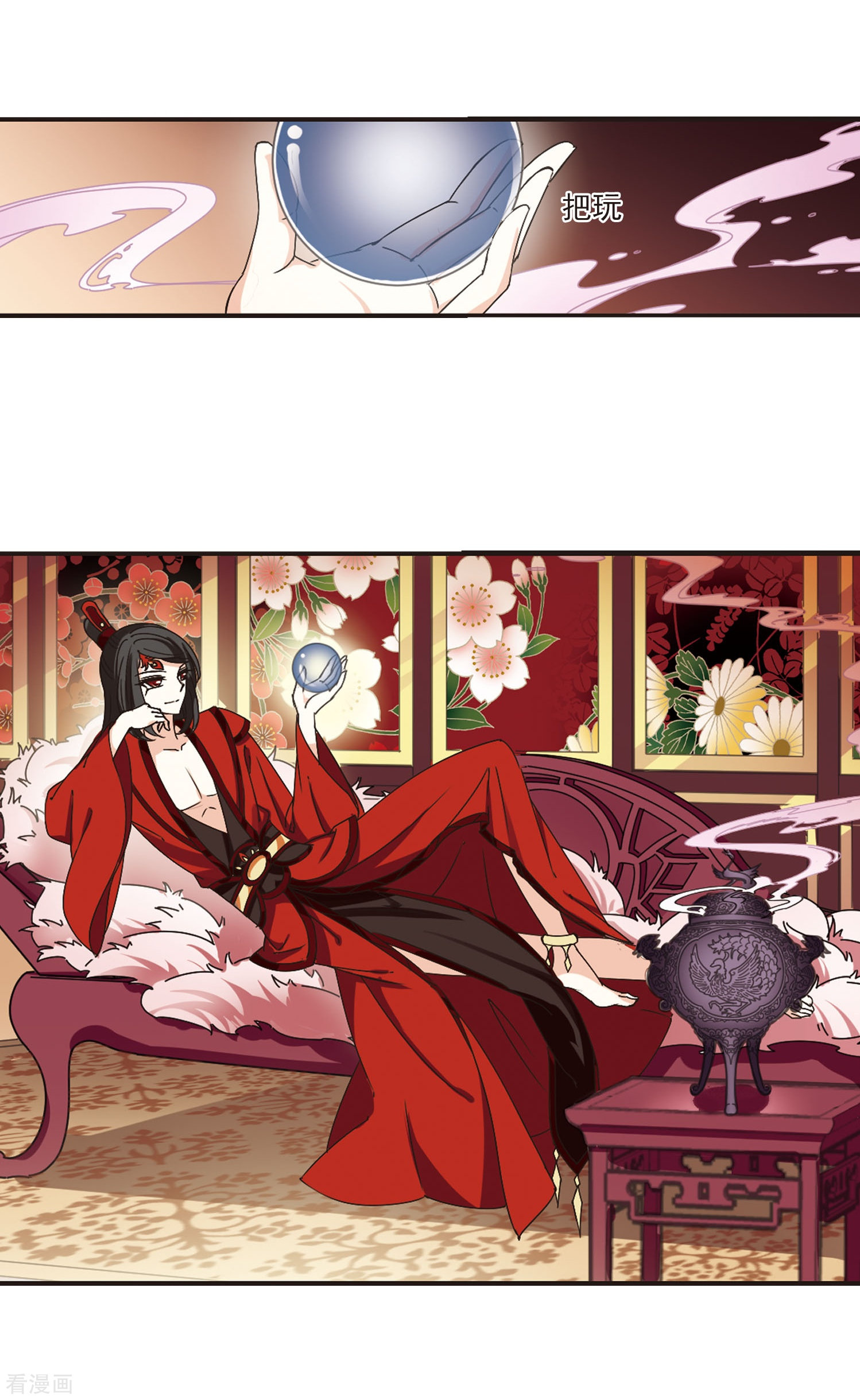 风起苍岚第211话 乐极生悲2