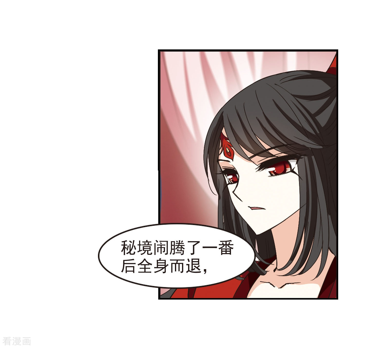 风起苍岚第211话 乐极生悲2