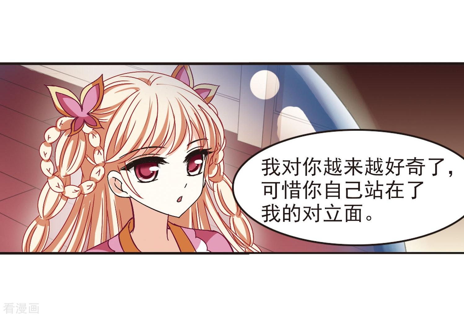 风起苍岚第211话 乐极生悲2