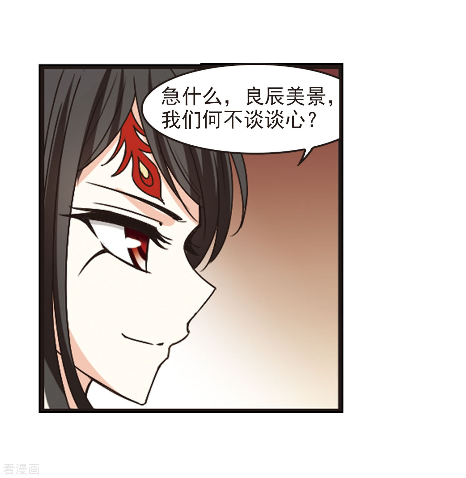 风起苍岚第211话 乐极生悲2