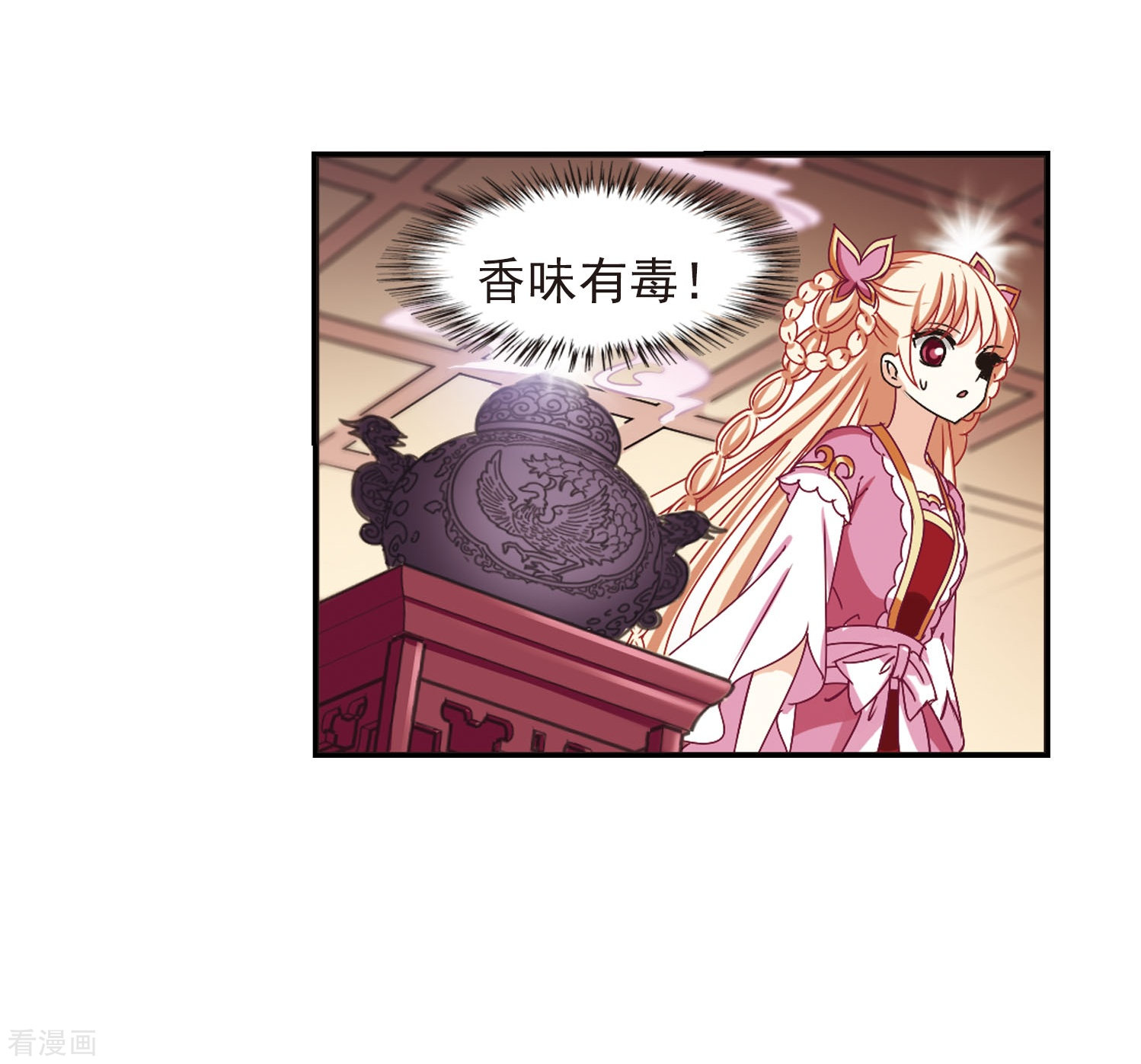 风起苍岚第211话 乐极生悲2