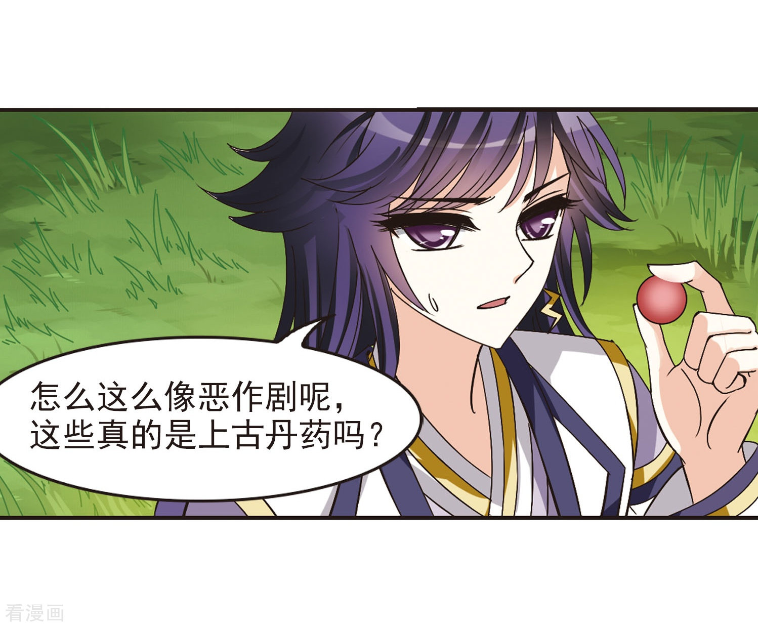 风起苍岚第211话 乐极生悲2