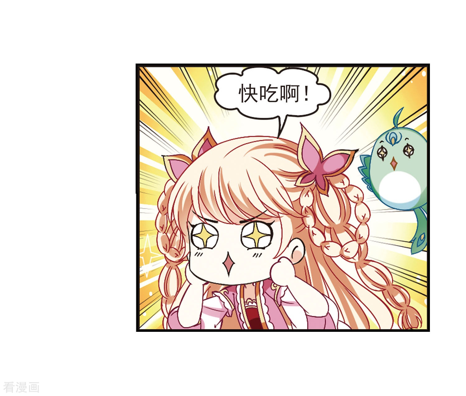 风起苍岚第211话 乐极生悲2