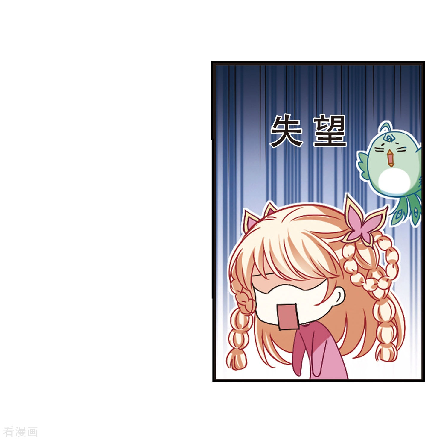 风起苍岚第211话 乐极生悲2