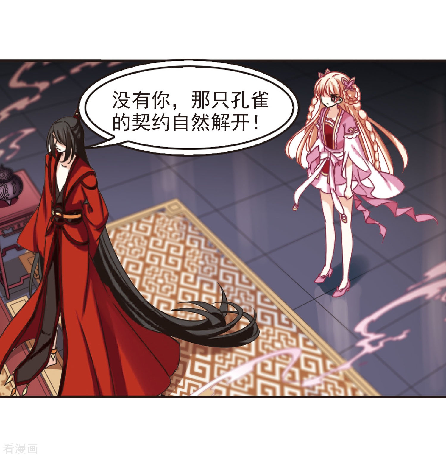 风起苍岚第212话 乐极生悲3