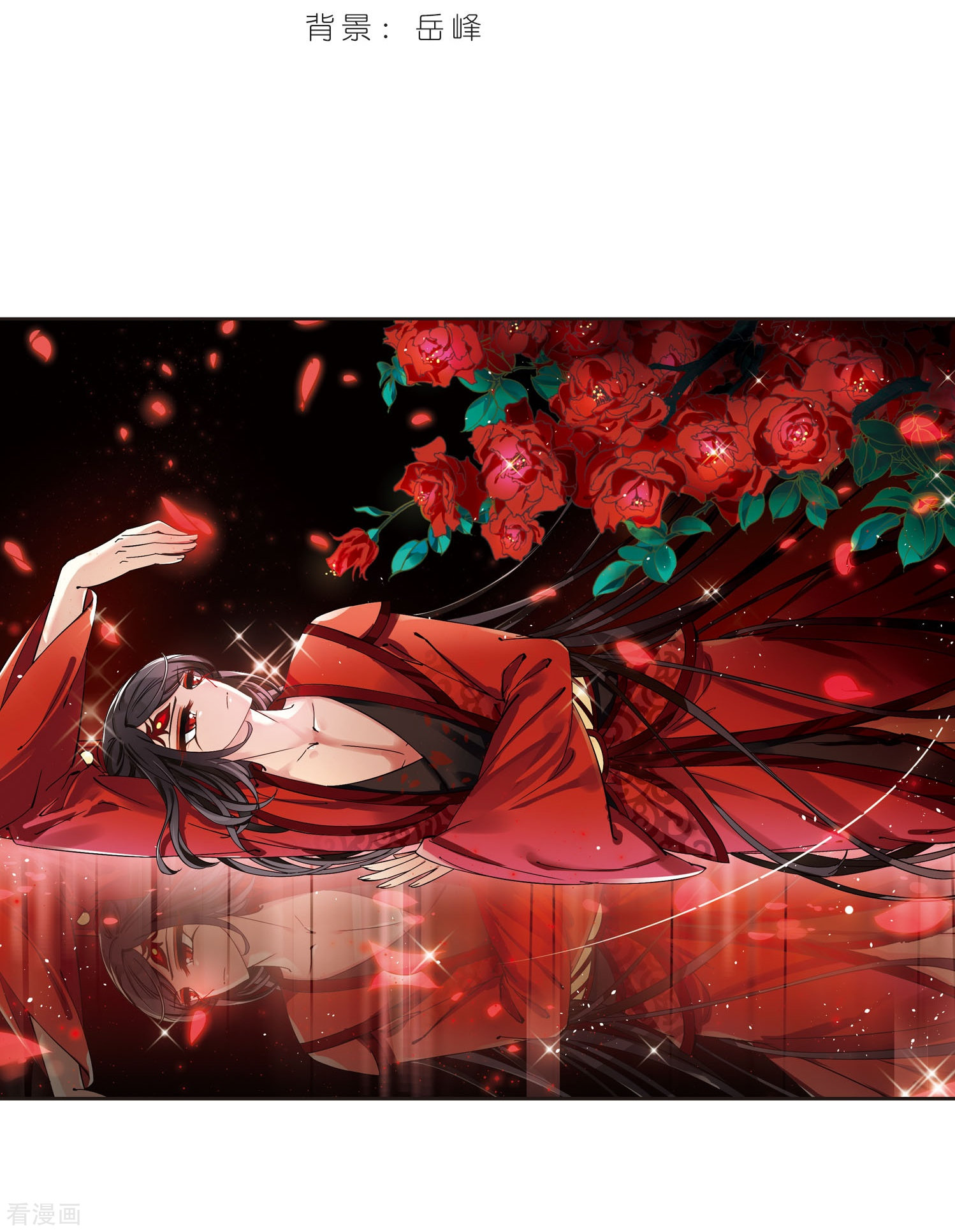 风起苍岚第213话 翳羽绯葬1