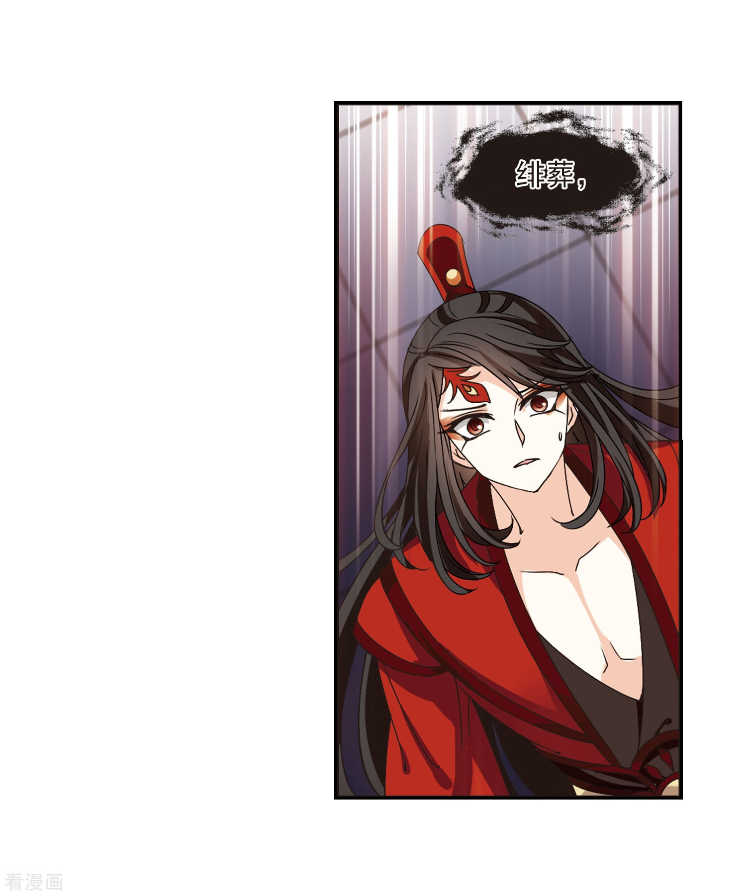 风起苍岚第213话 翳羽绯葬1