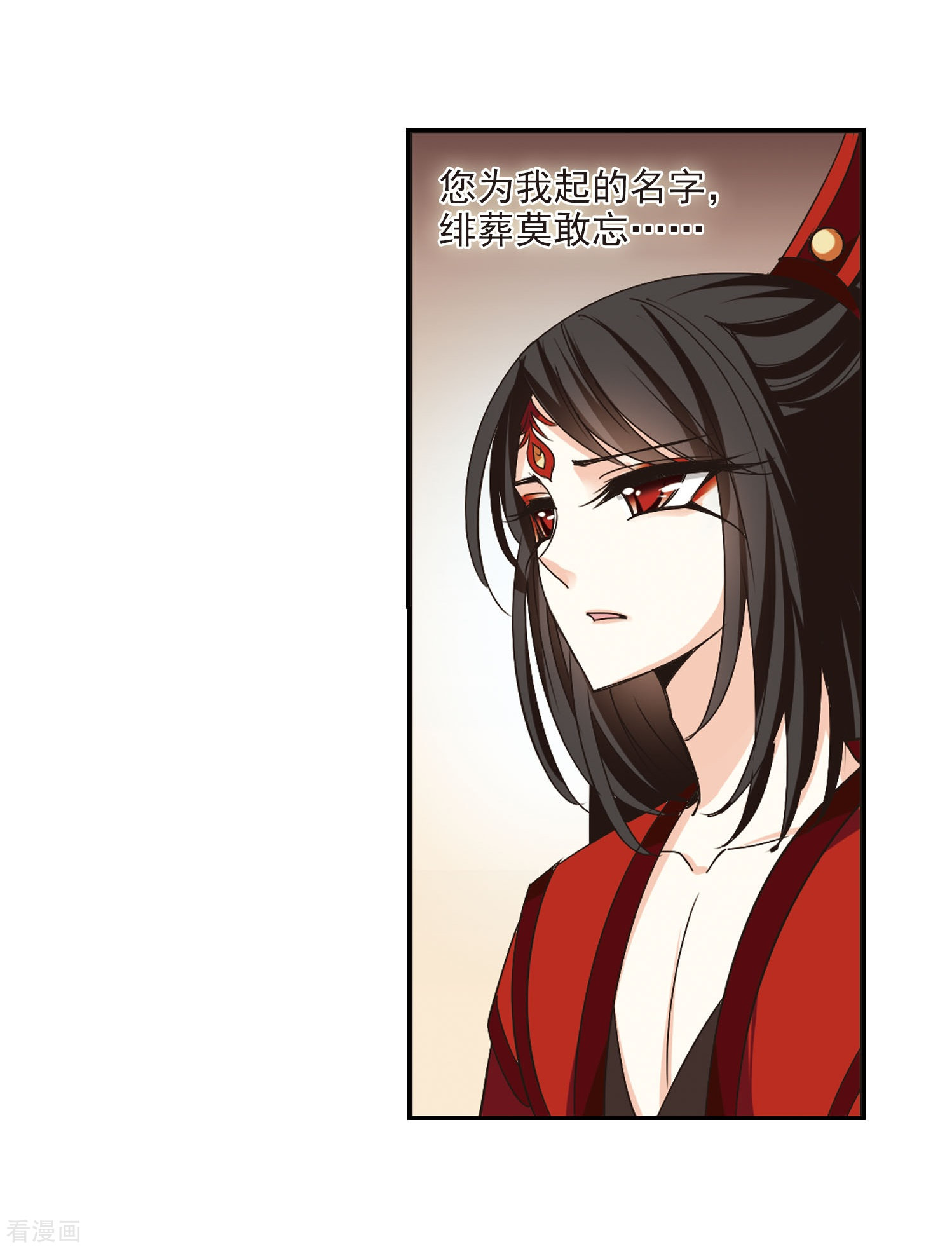 风起苍岚第213话 翳羽绯葬1