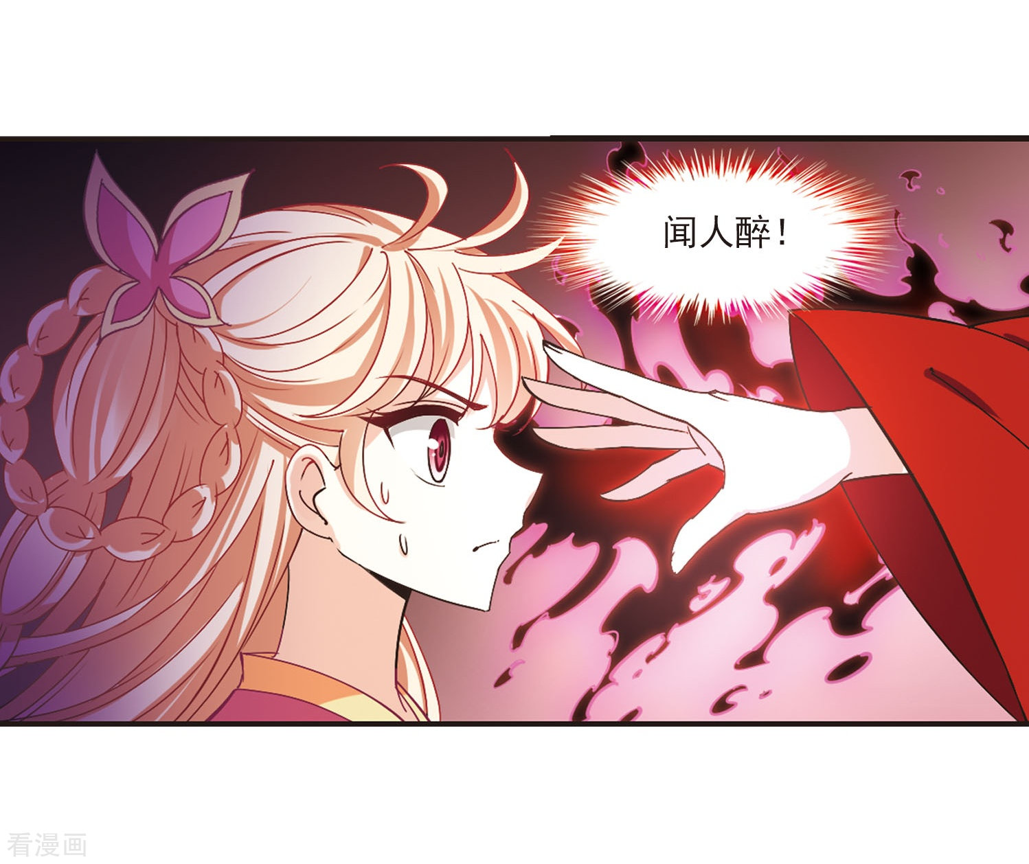 风起苍岚第213话 翳羽绯葬1