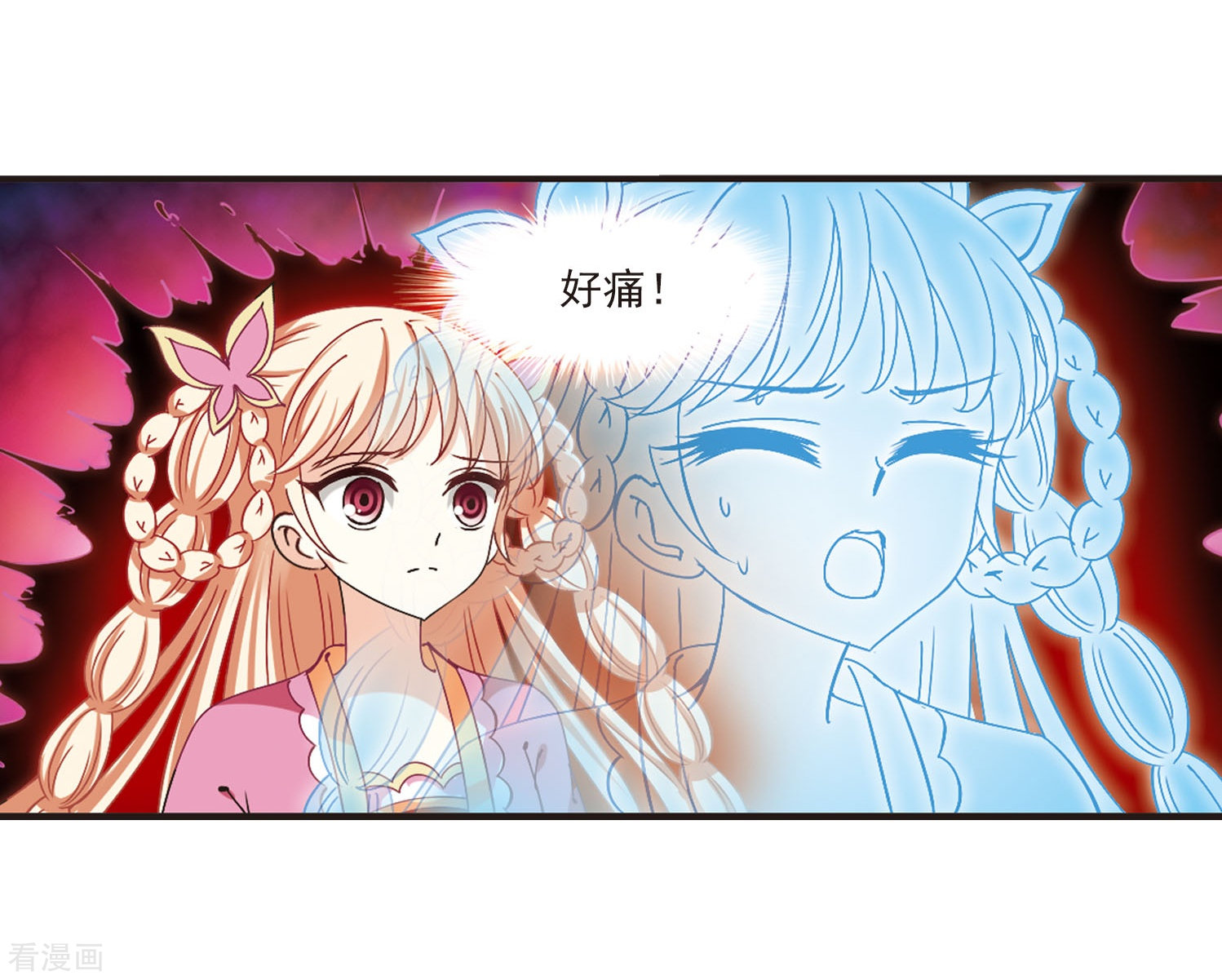 风起苍岚第213话 翳羽绯葬1