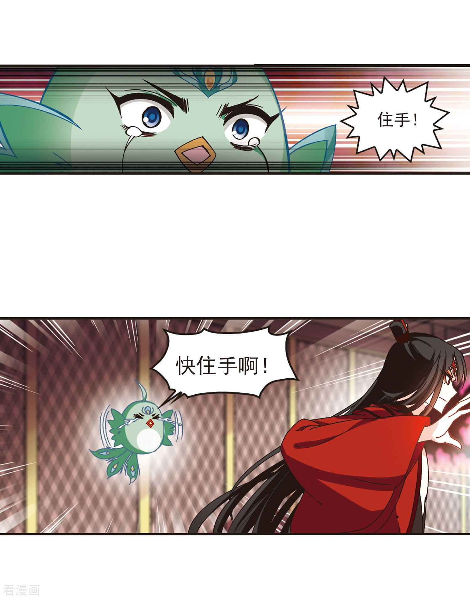 风起苍岚第213话 翳羽绯葬1