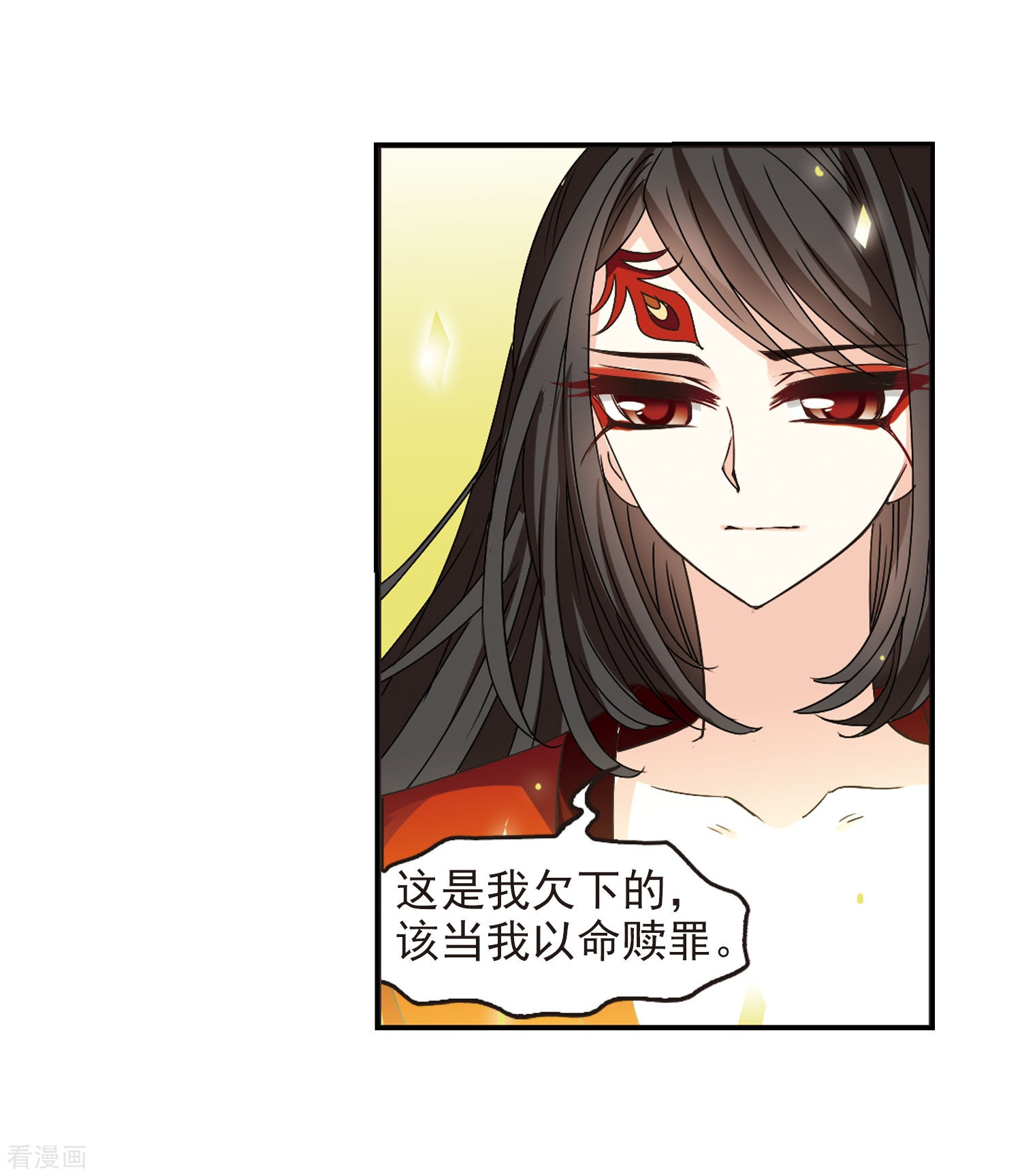 风起苍岚第214话 翳羽绯葬2