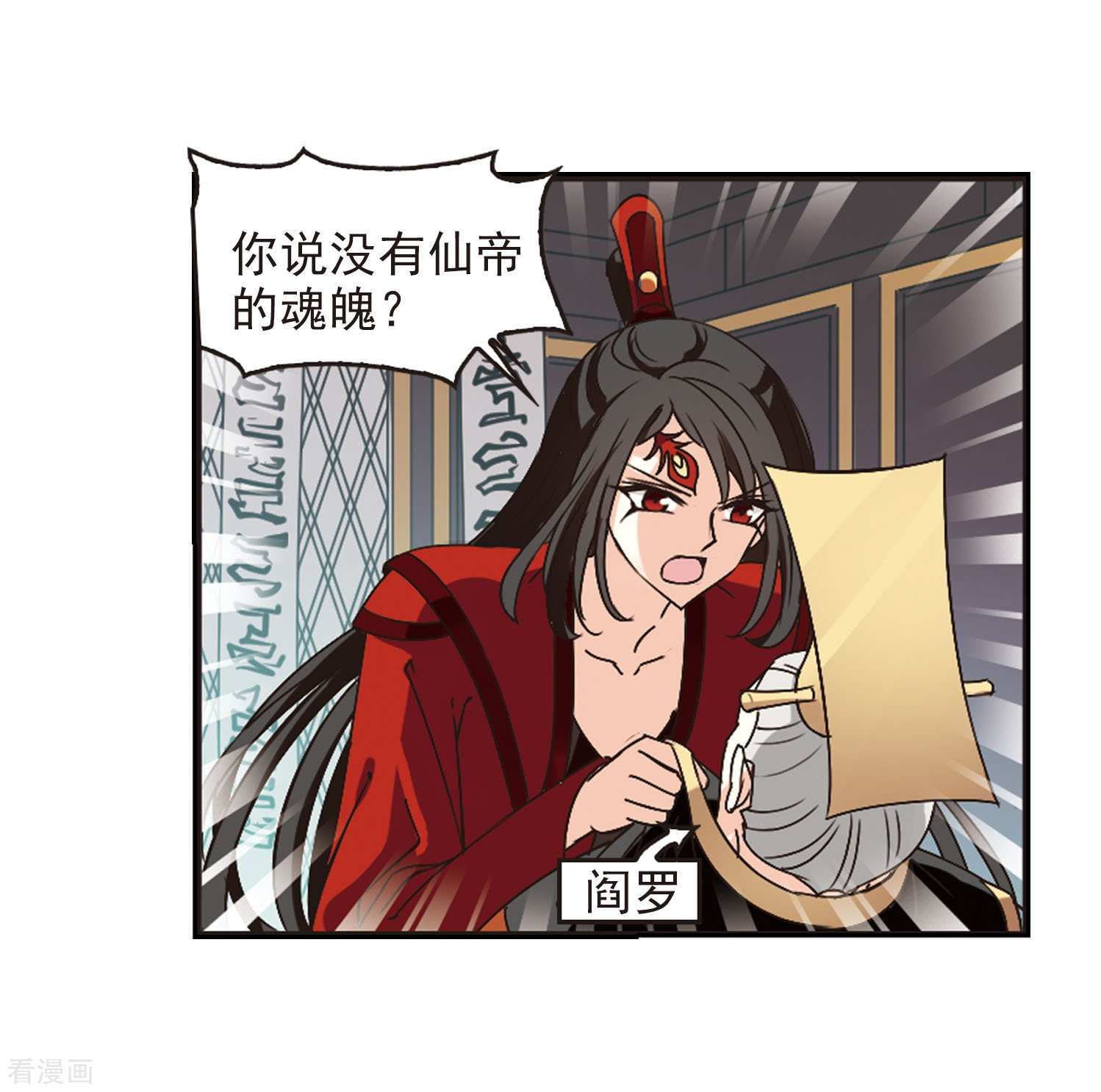 风起苍岚第215话 翳羽绯葬3