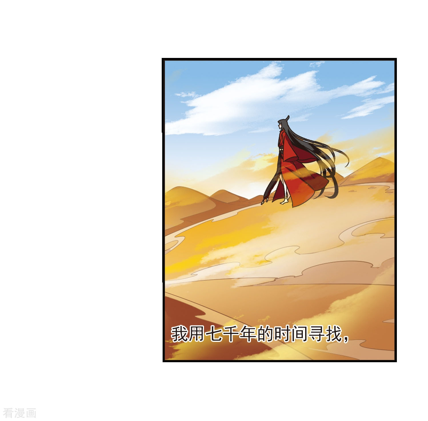 风起苍岚第215话 翳羽绯葬3