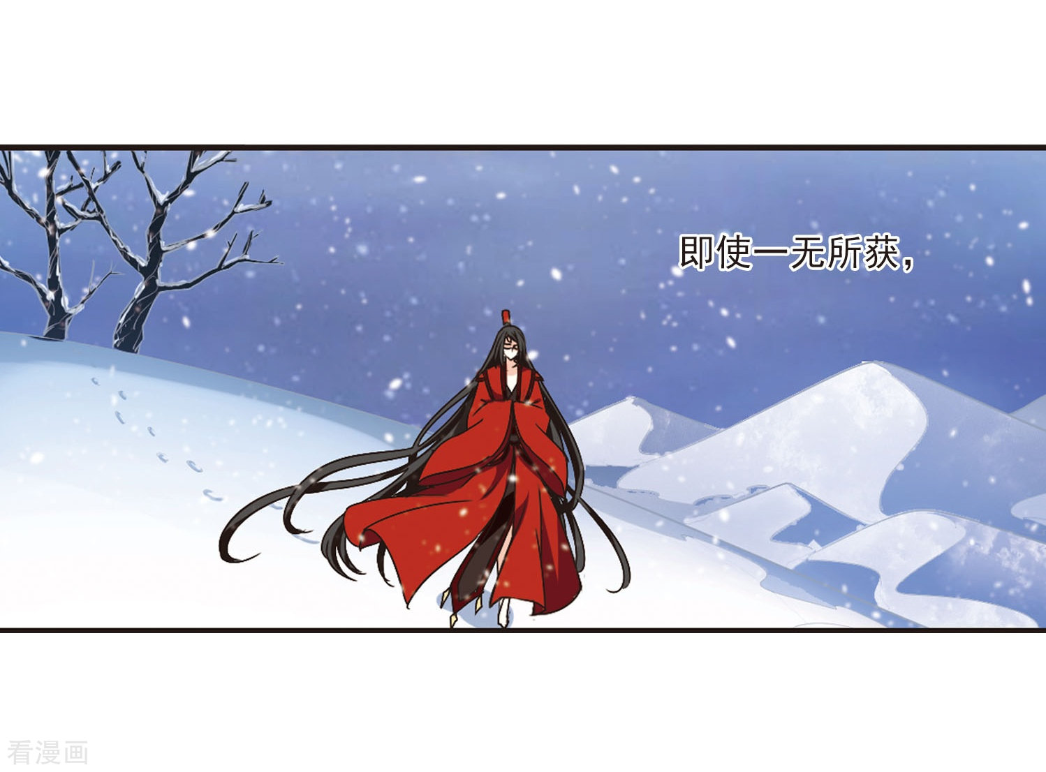 风起苍岚第215话 翳羽绯葬3