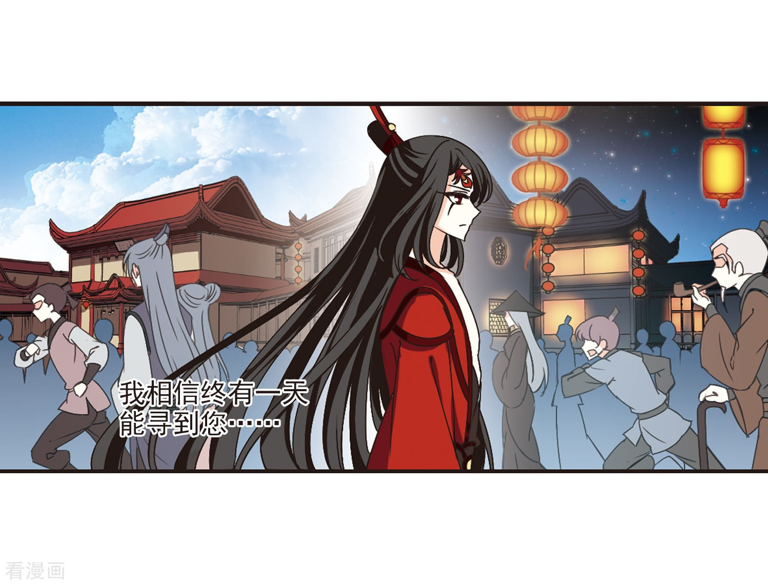 风起苍岚第215话 翳羽绯葬3