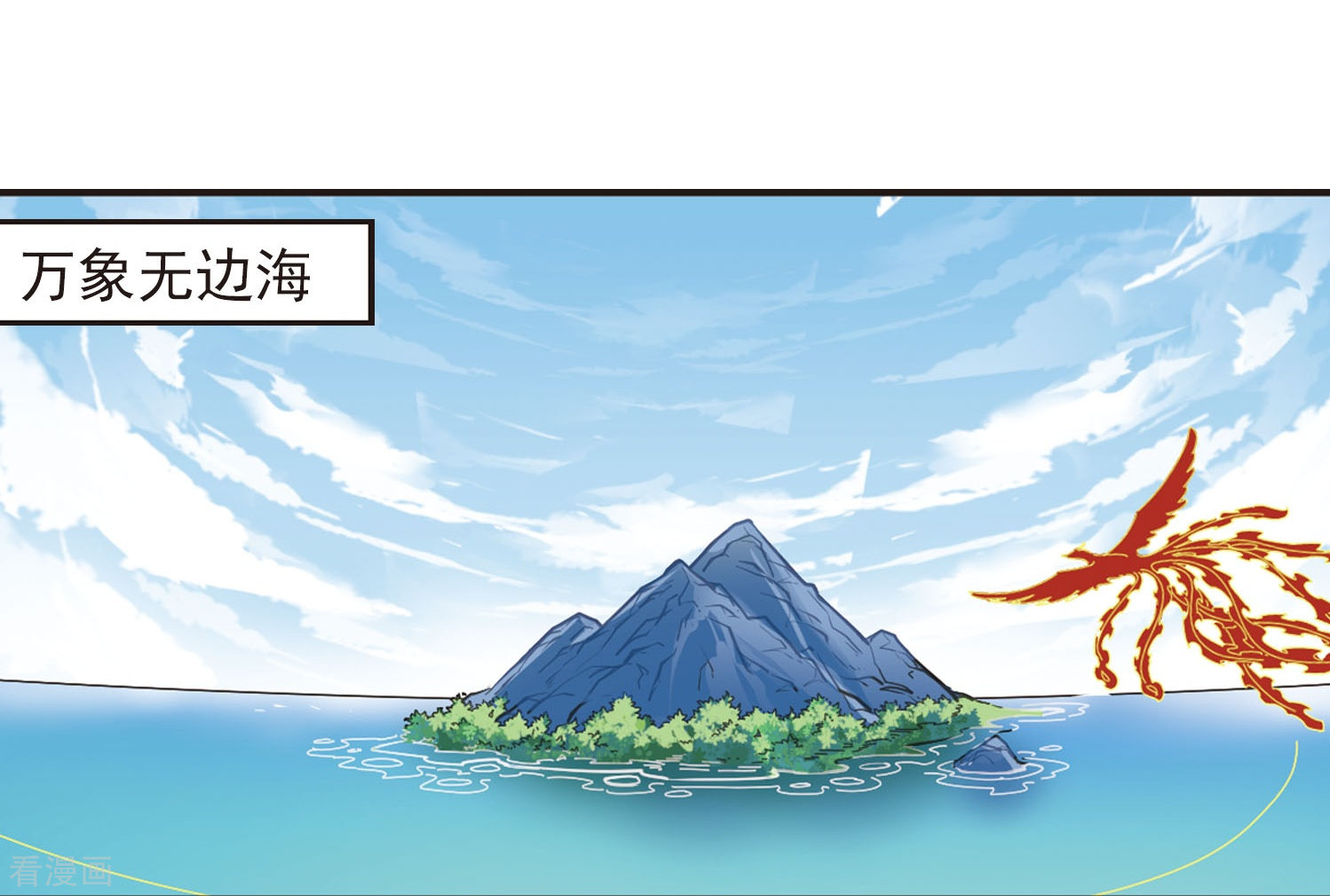 风起苍岚第215话 翳羽绯葬3