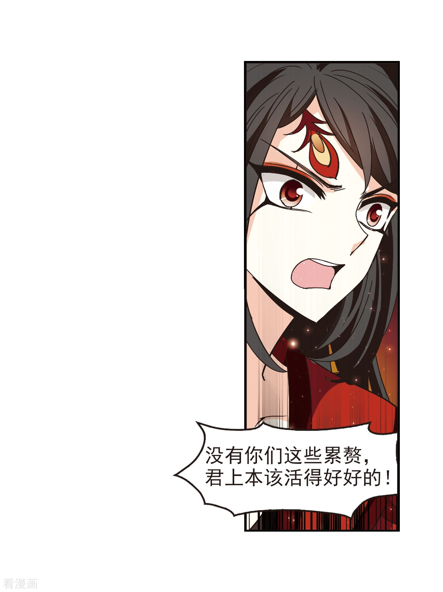 风起苍岚第215话 翳羽绯葬3