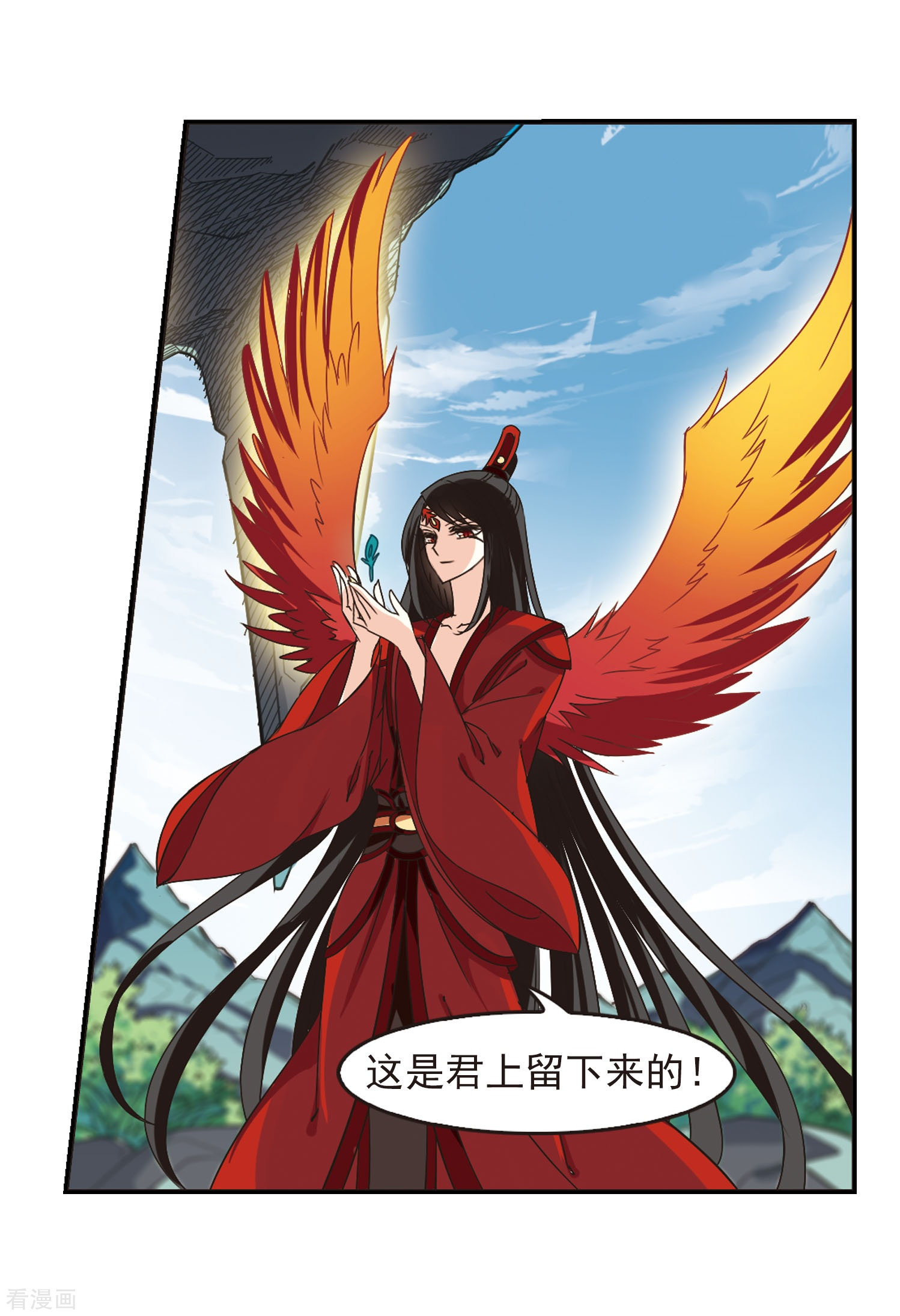 风起苍岚第215话 翳羽绯葬3