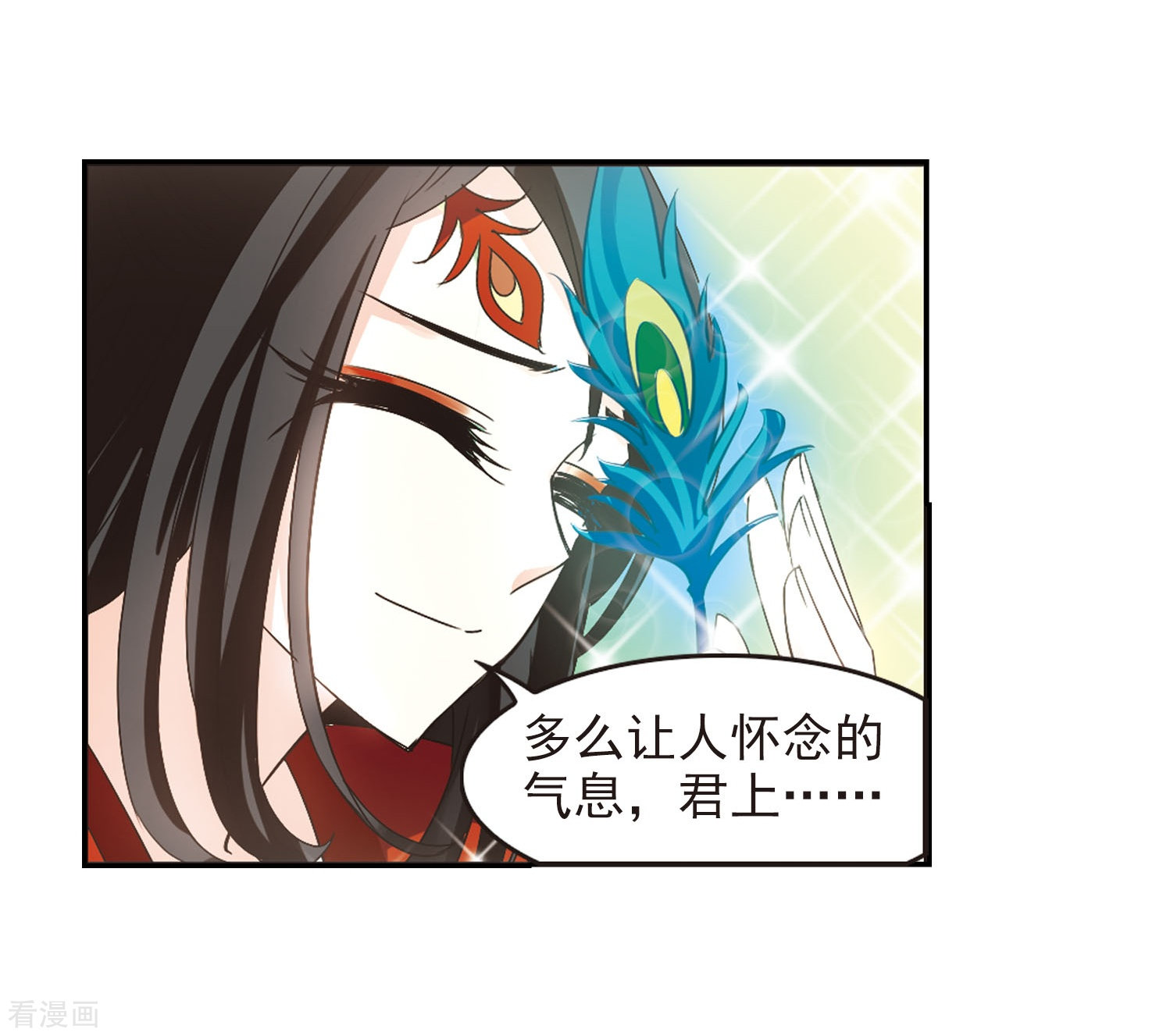 风起苍岚第215话 翳羽绯葬3