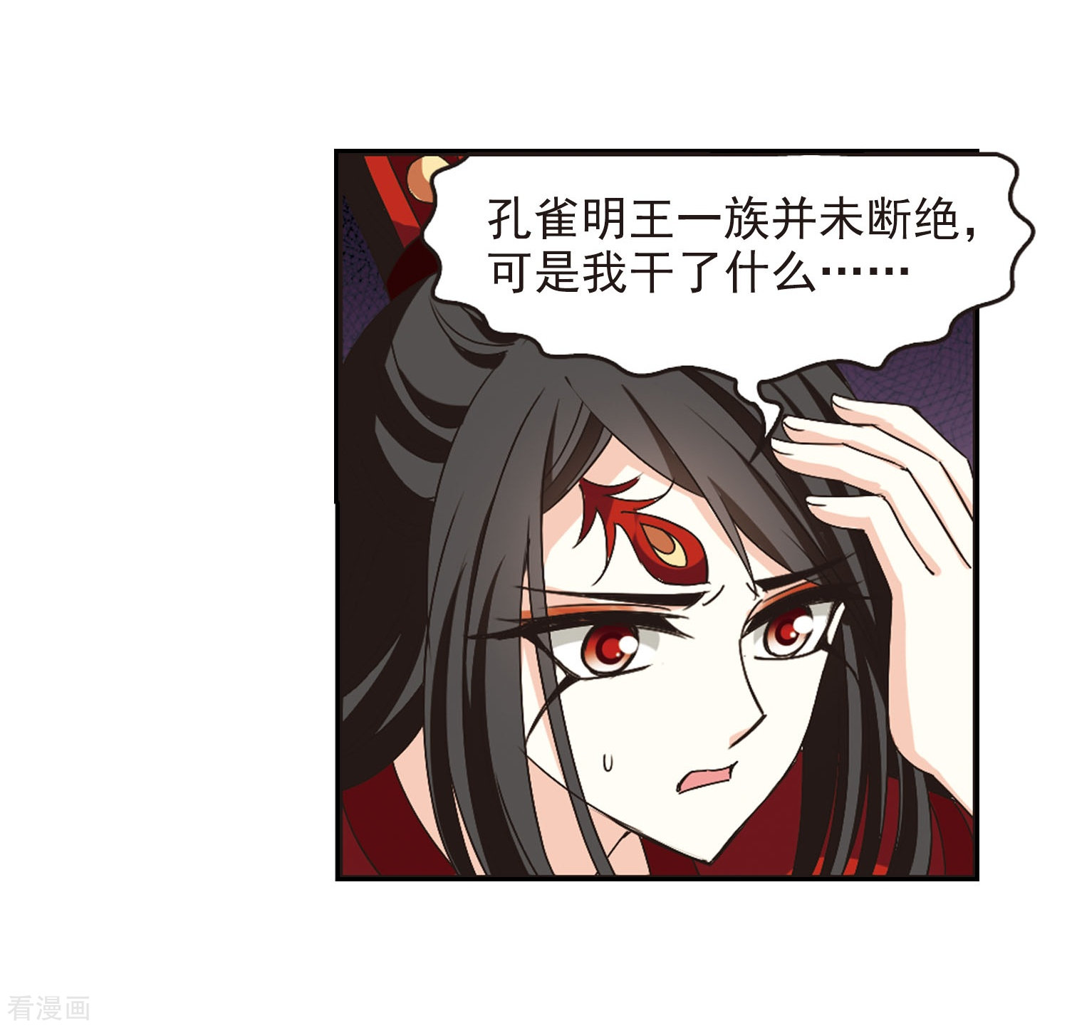 风起苍岚第215话 翳羽绯葬3