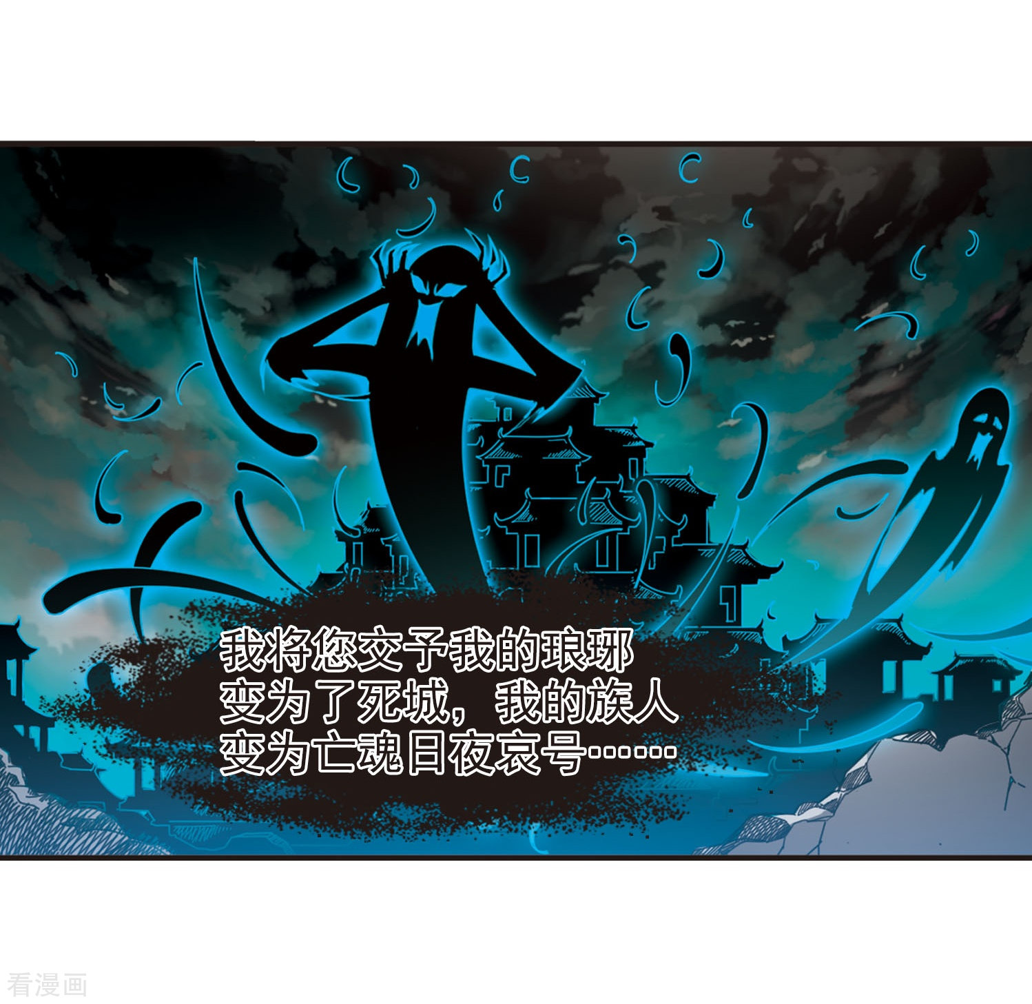 风起苍岚第215话 翳羽绯葬3