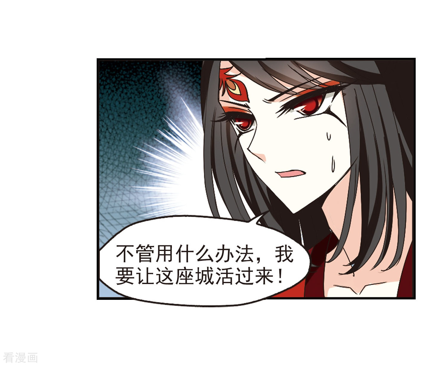 风起苍岚第215话 翳羽绯葬3