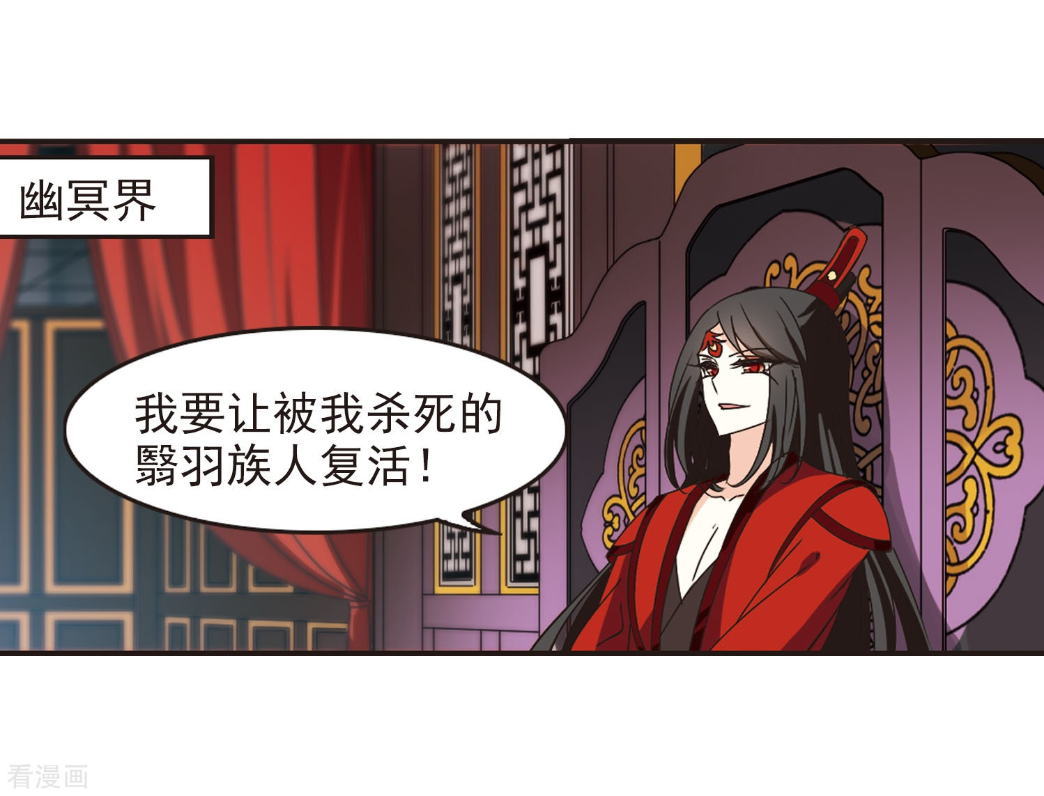 风起苍岚第215话 翳羽绯葬3