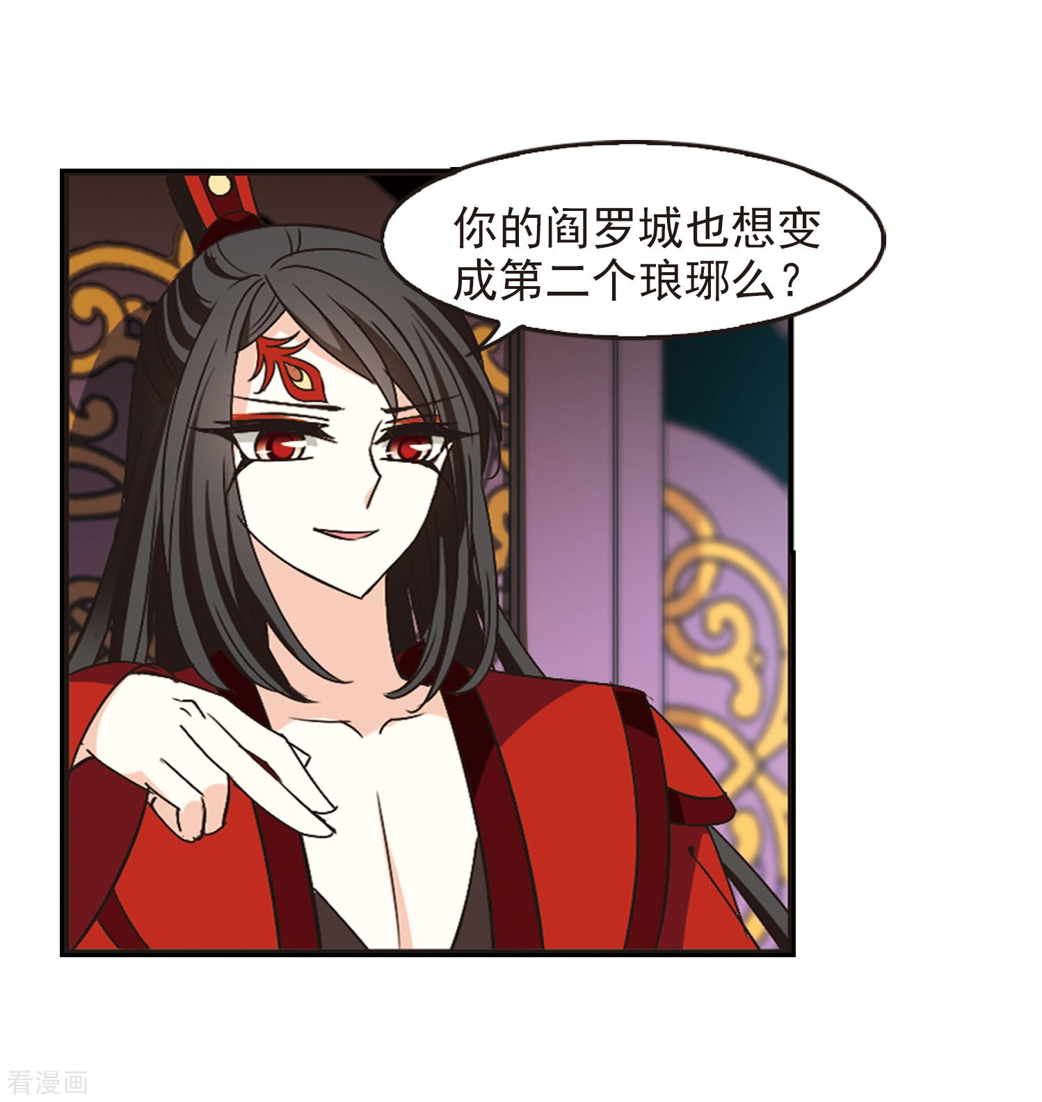 风起苍岚第215话 翳羽绯葬3