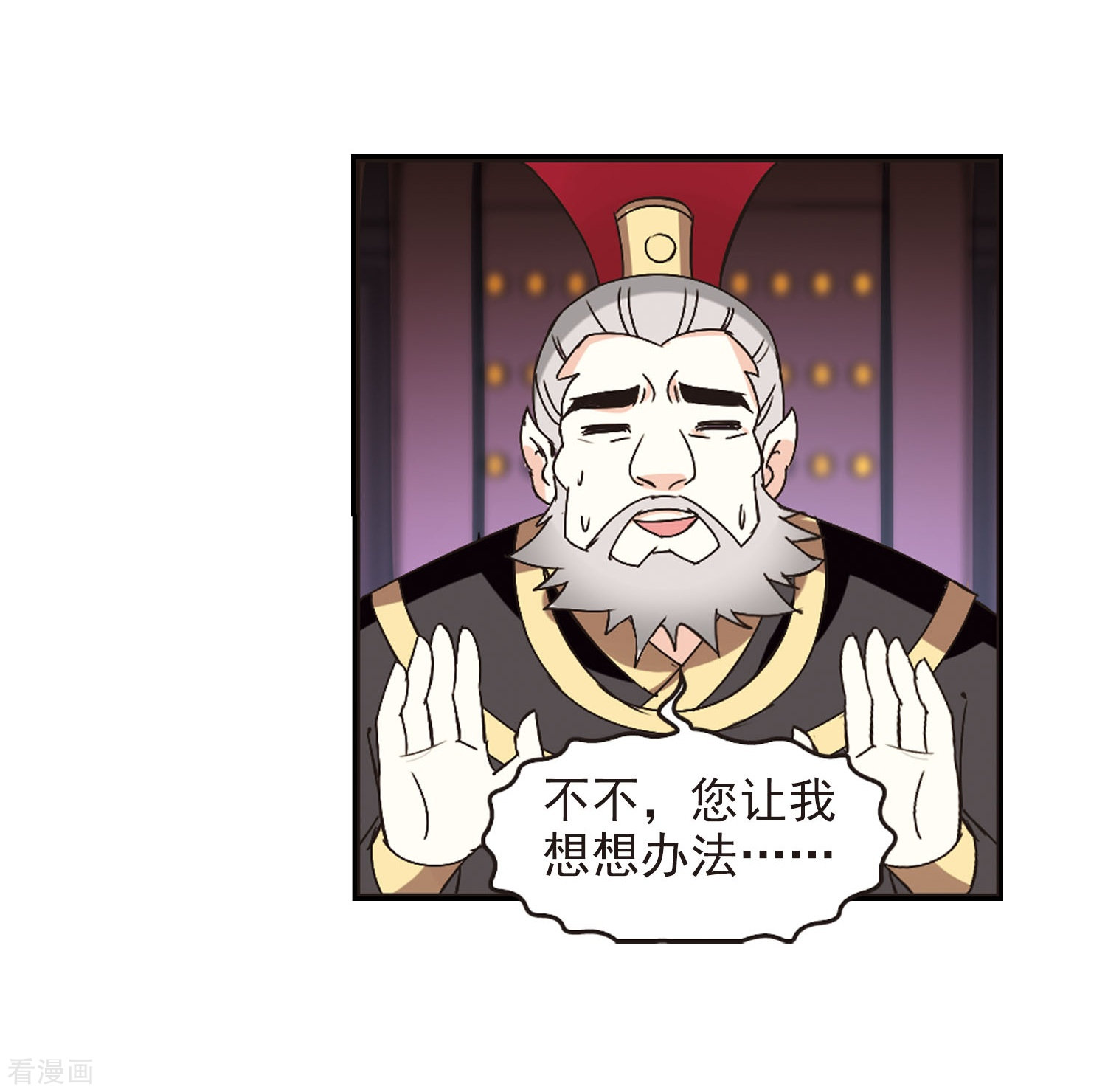 风起苍岚第215话 翳羽绯葬3