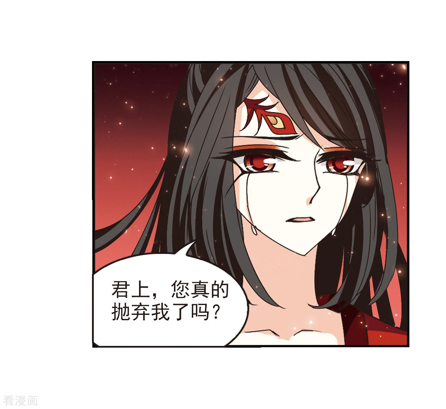 风起苍岚第215话 翳羽绯葬3