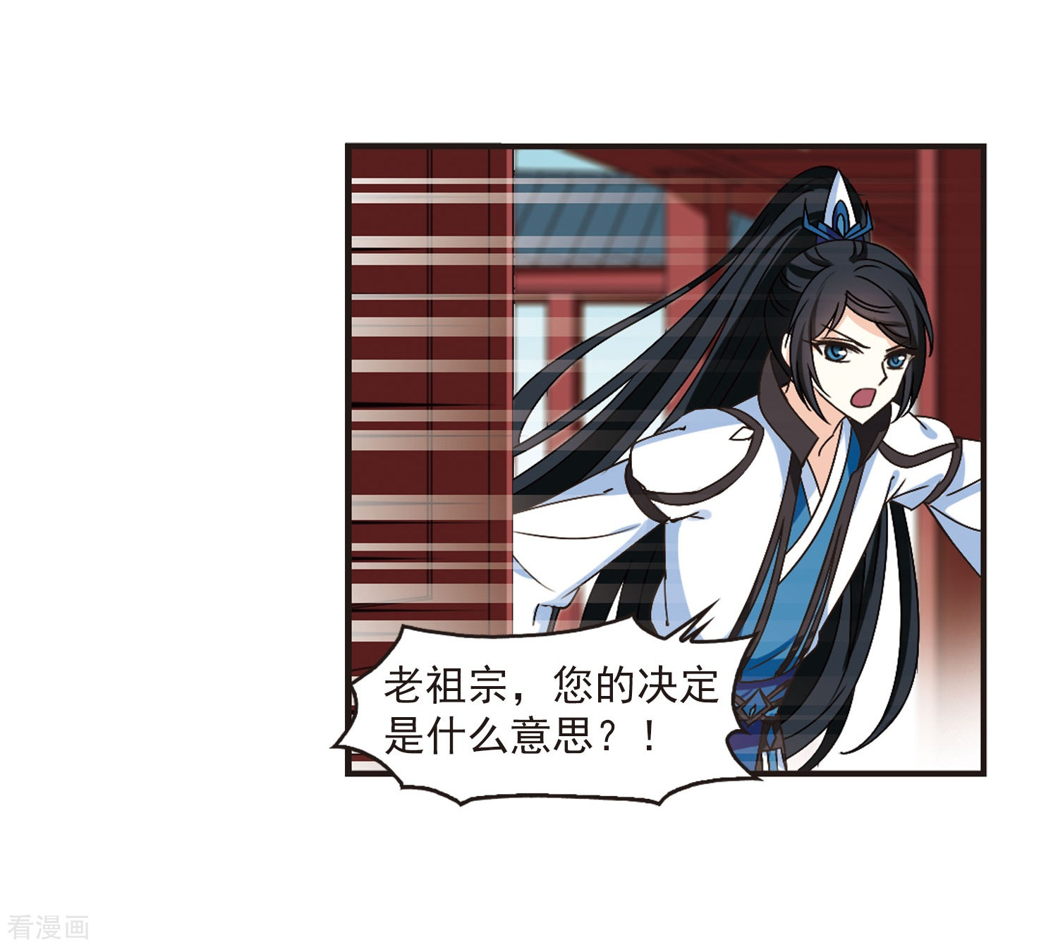 风起苍岚第217话 与君诀别2