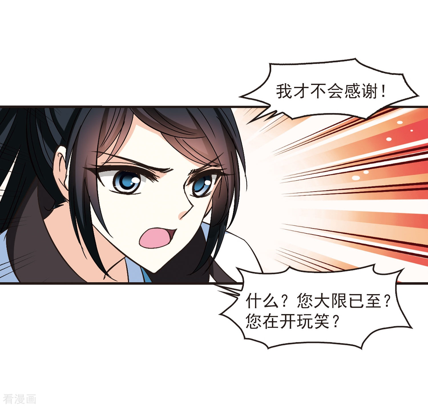 风起苍岚第217话 与君诀别2