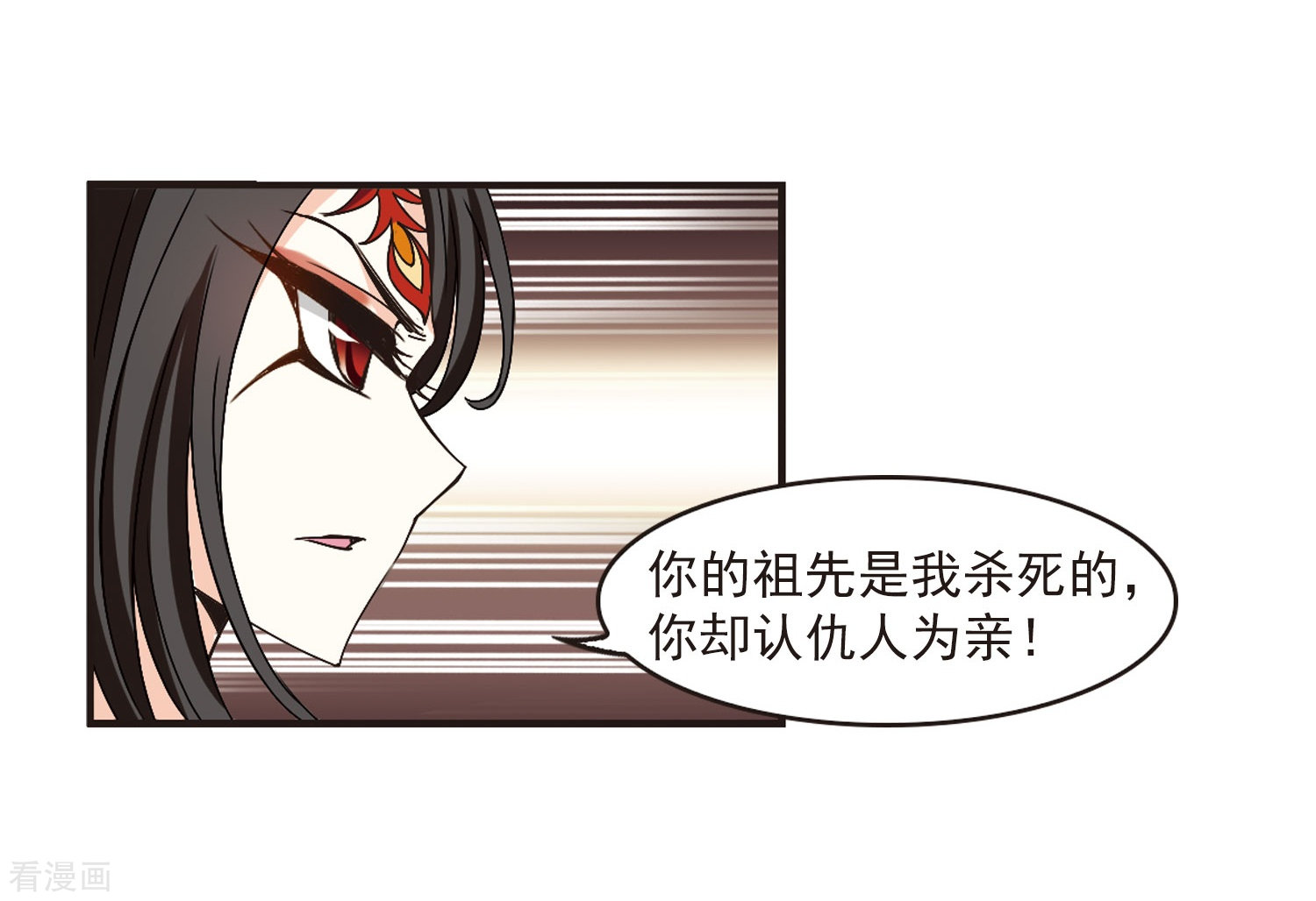 风起苍岚第217话 与君诀别2