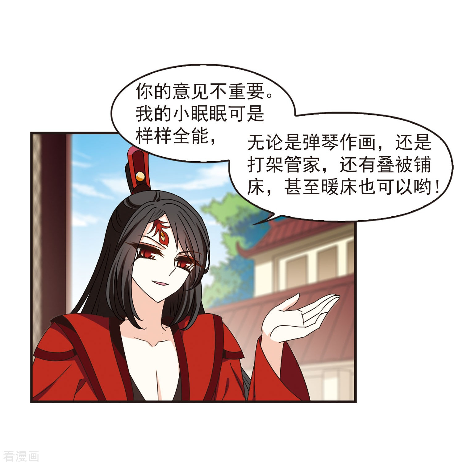 风起苍岚第217话 与君诀别2