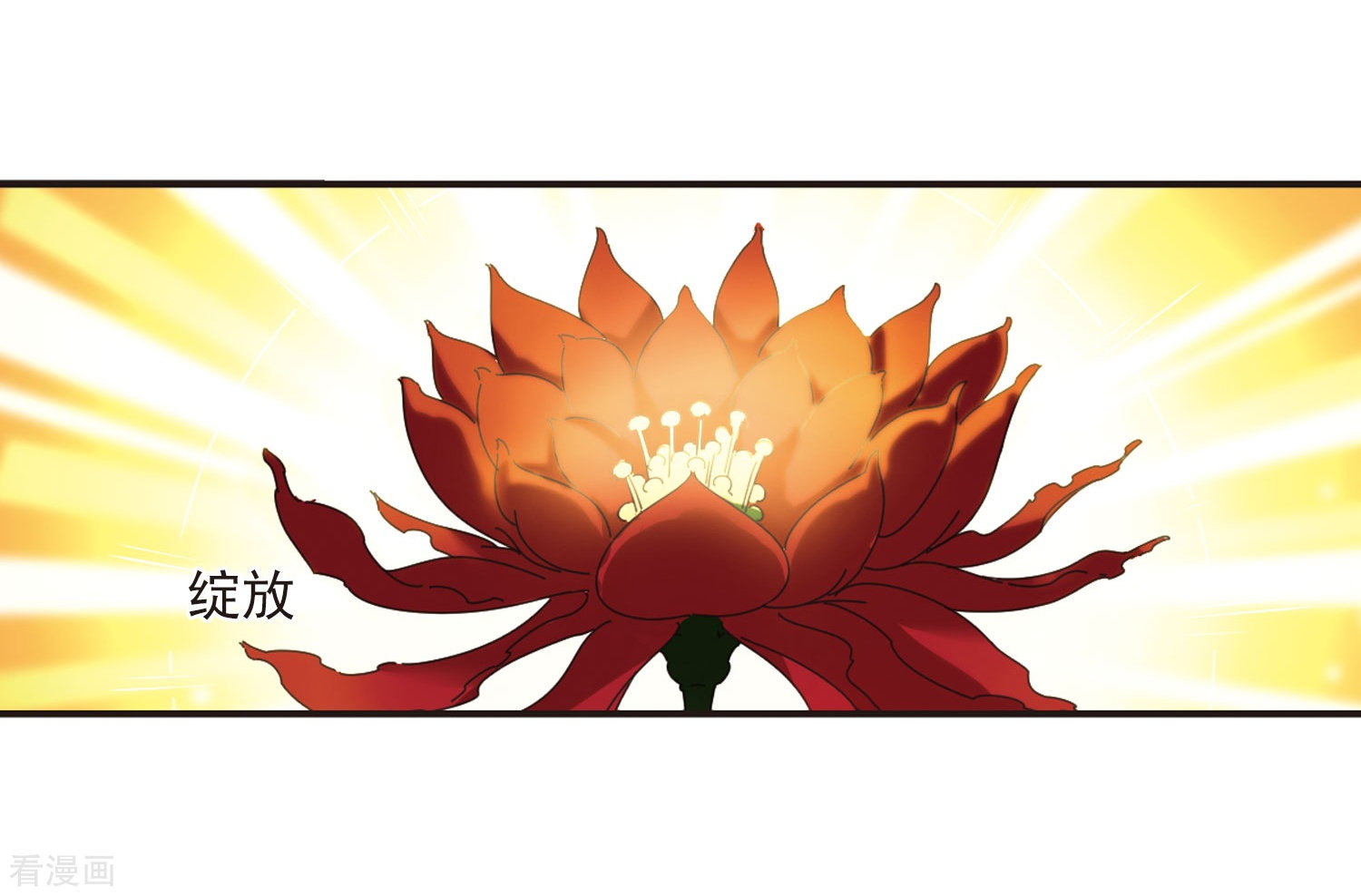 风起苍岚第218话 与君诀别3