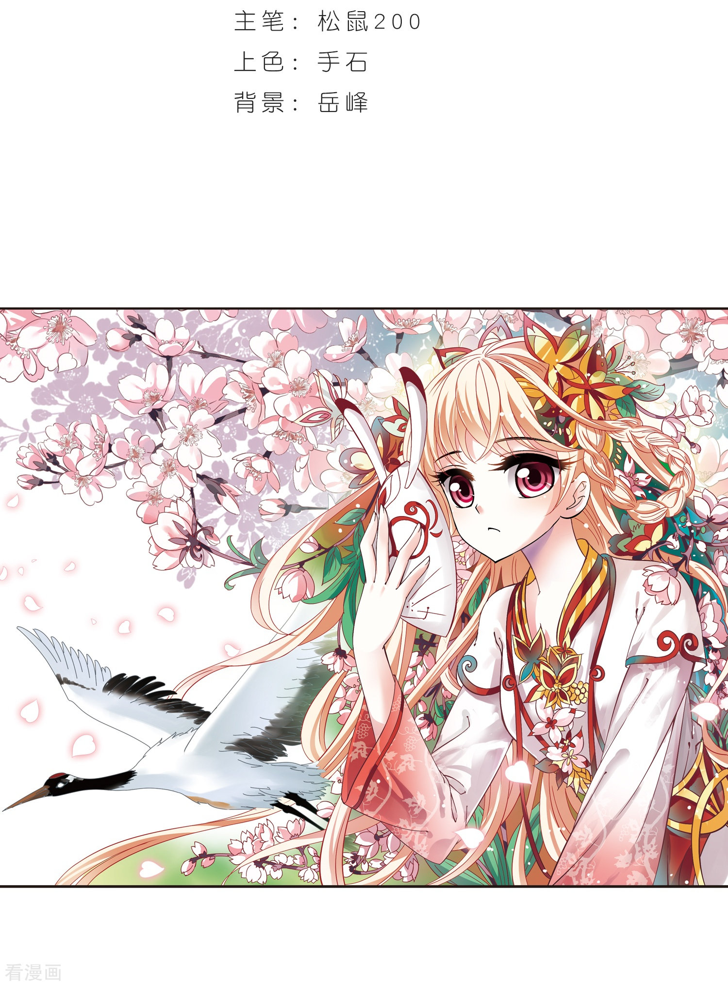 风起苍岚第221话 玄寂宗之危3