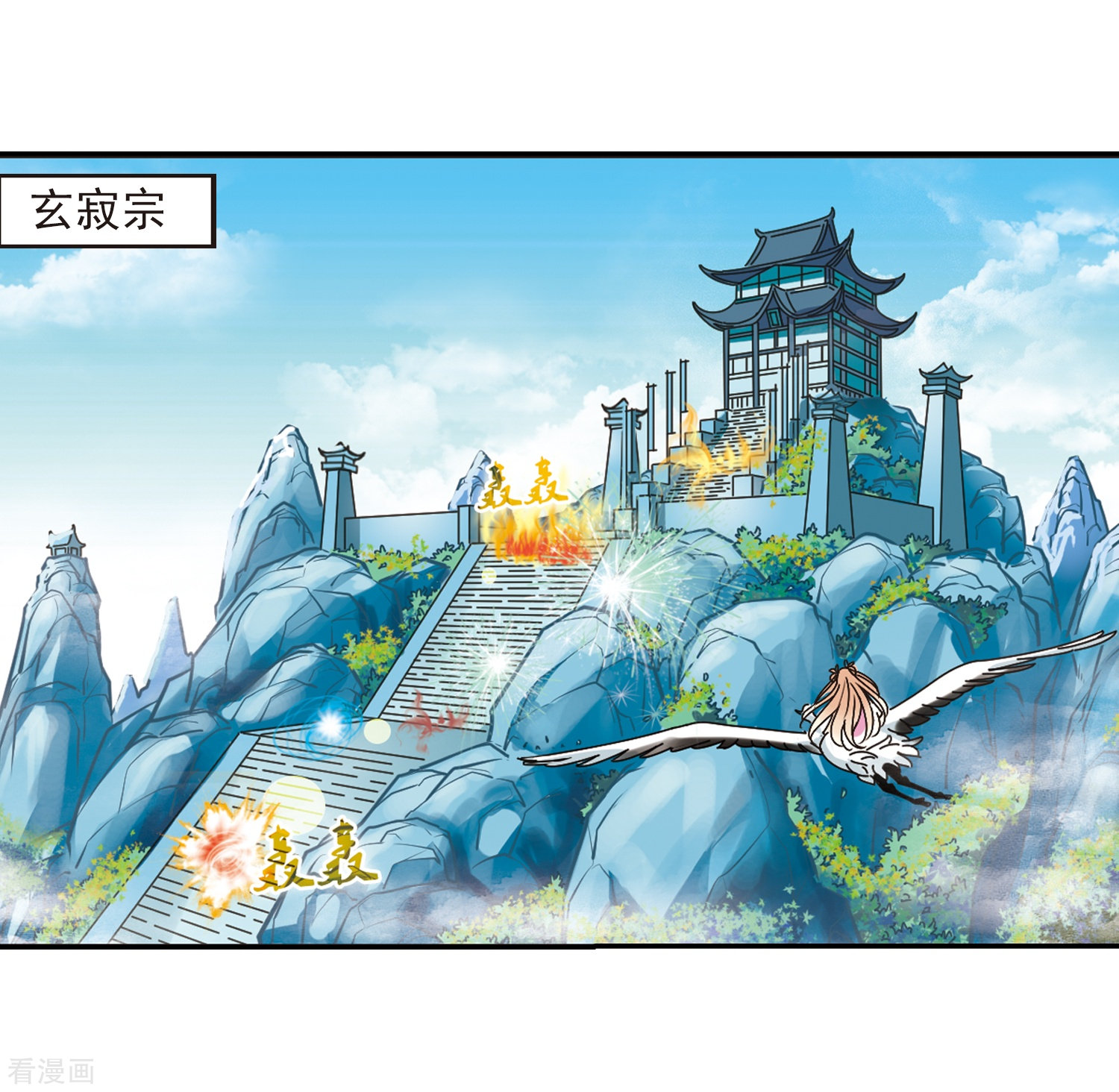 风起苍岚第221话 玄寂宗之危3