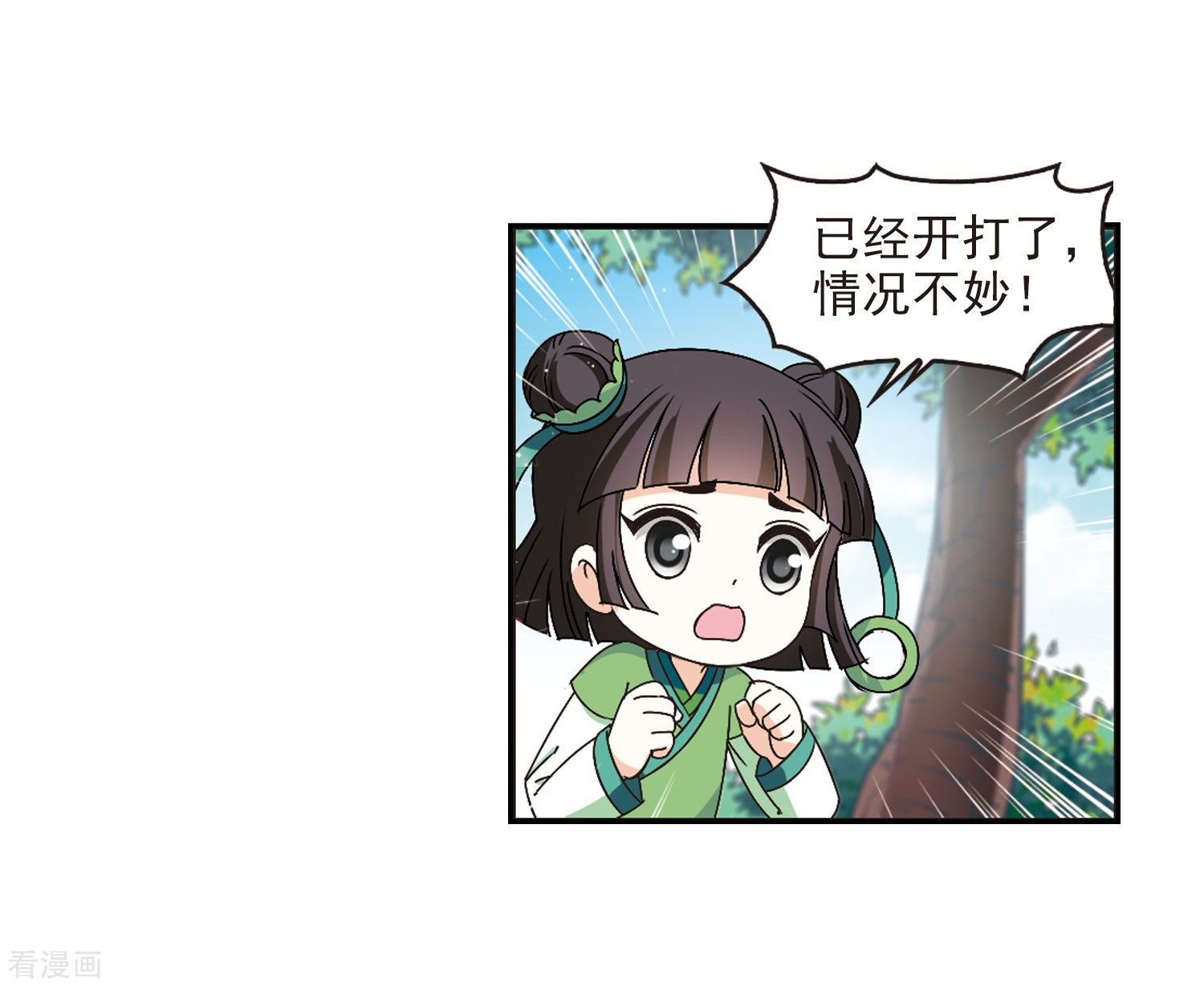 风起苍岚第221话 玄寂宗之危3