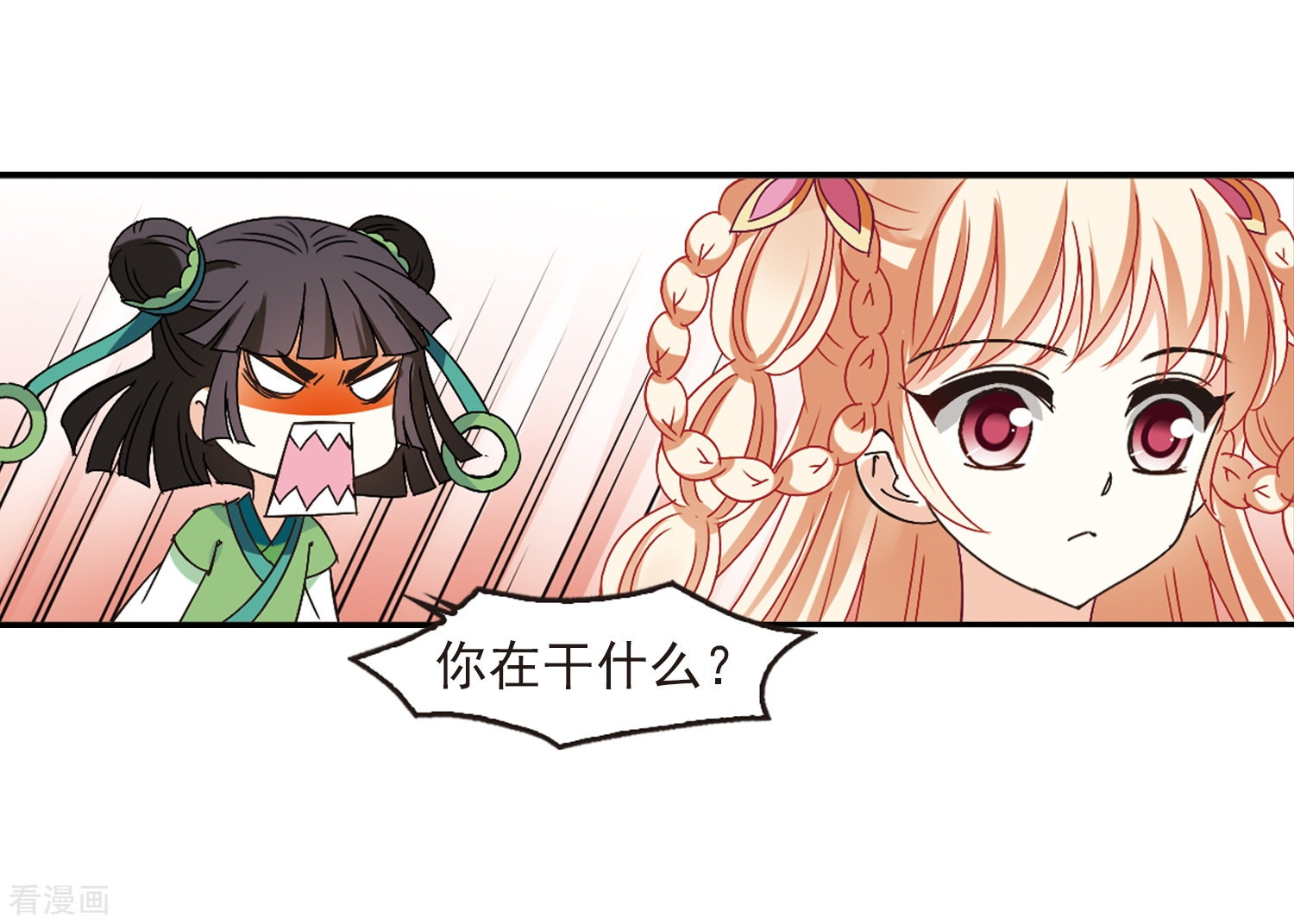 风起苍岚第221话 玄寂宗之危3