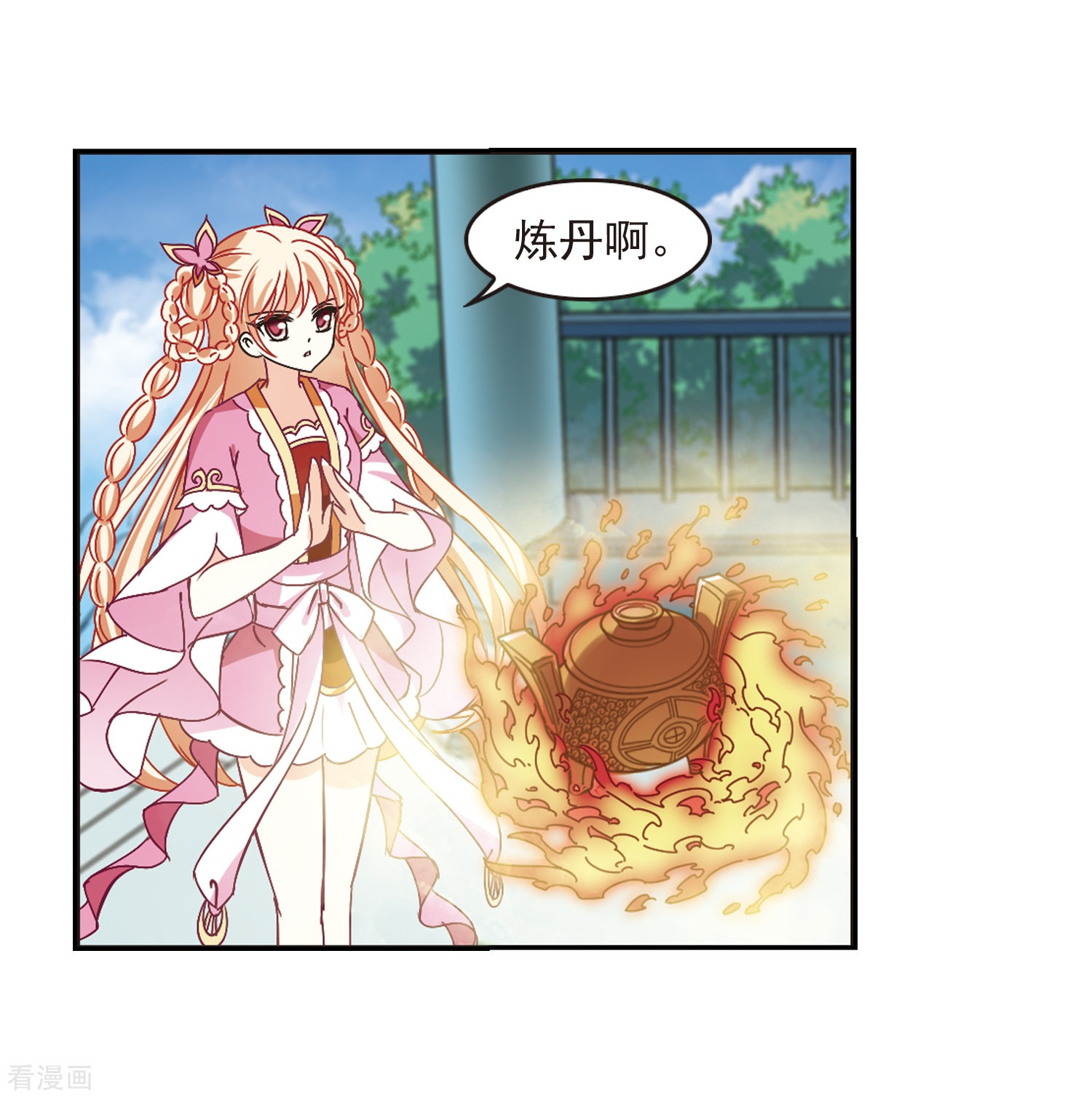 风起苍岚第221话 玄寂宗之危3